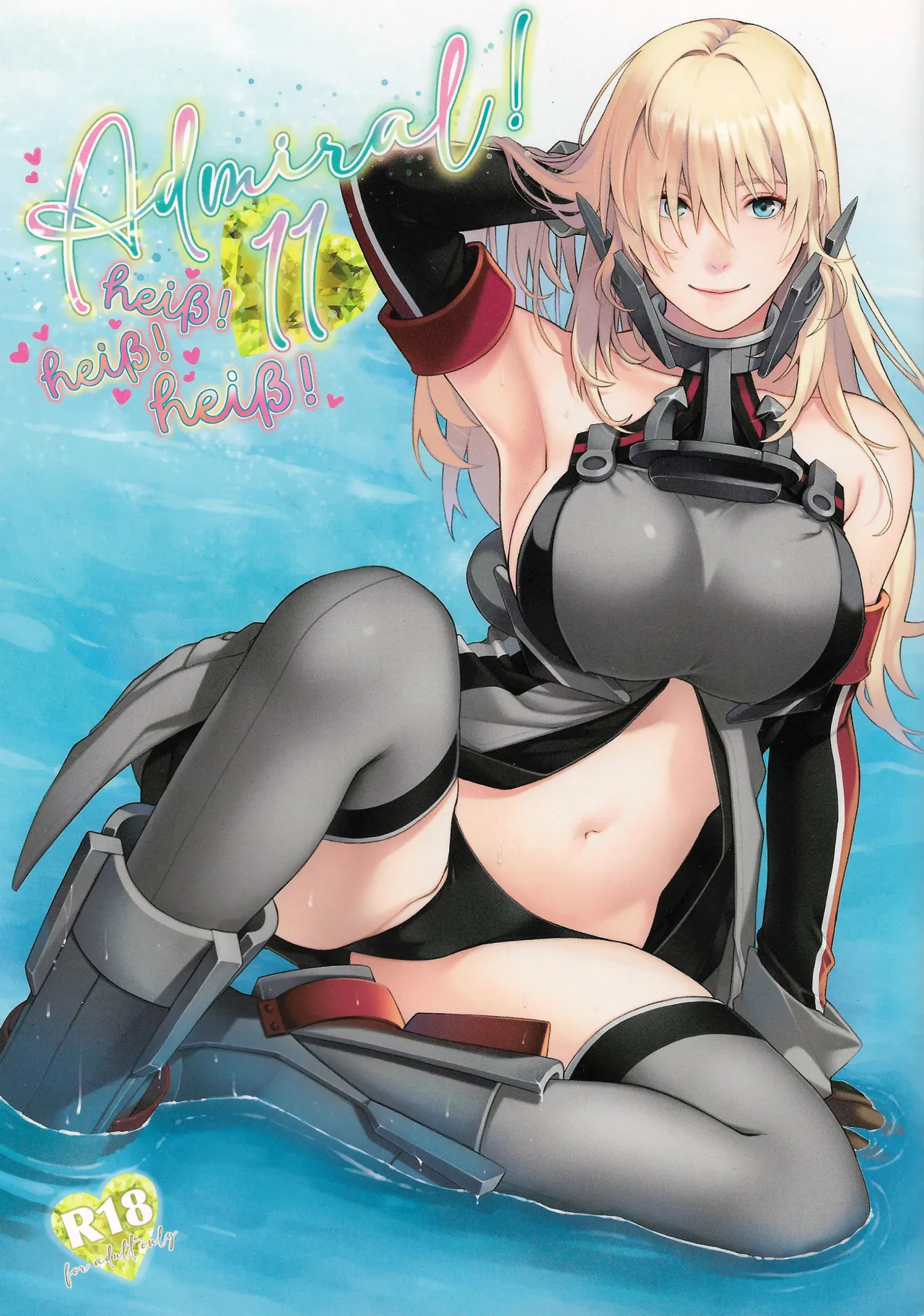 (C106) [HMA (Hiyoshi Hana)] Admiral! 11 (Kantai Collection -KanColle-) numero di immagine  1