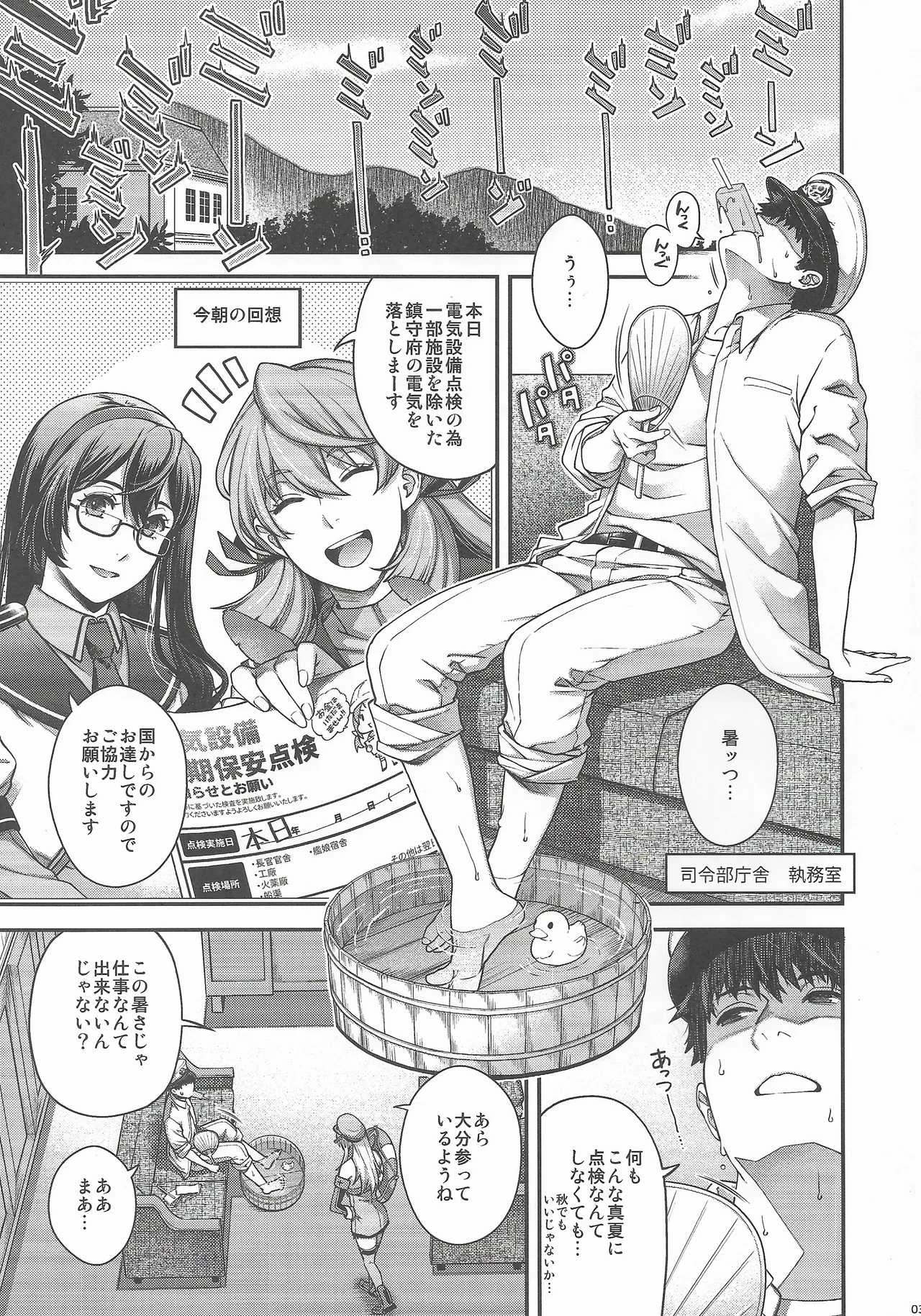 (C106) [HMA (Hiyoshi Hana)] Admiral! 11 (Kantai Collection -KanColle-) numero di immagine  2