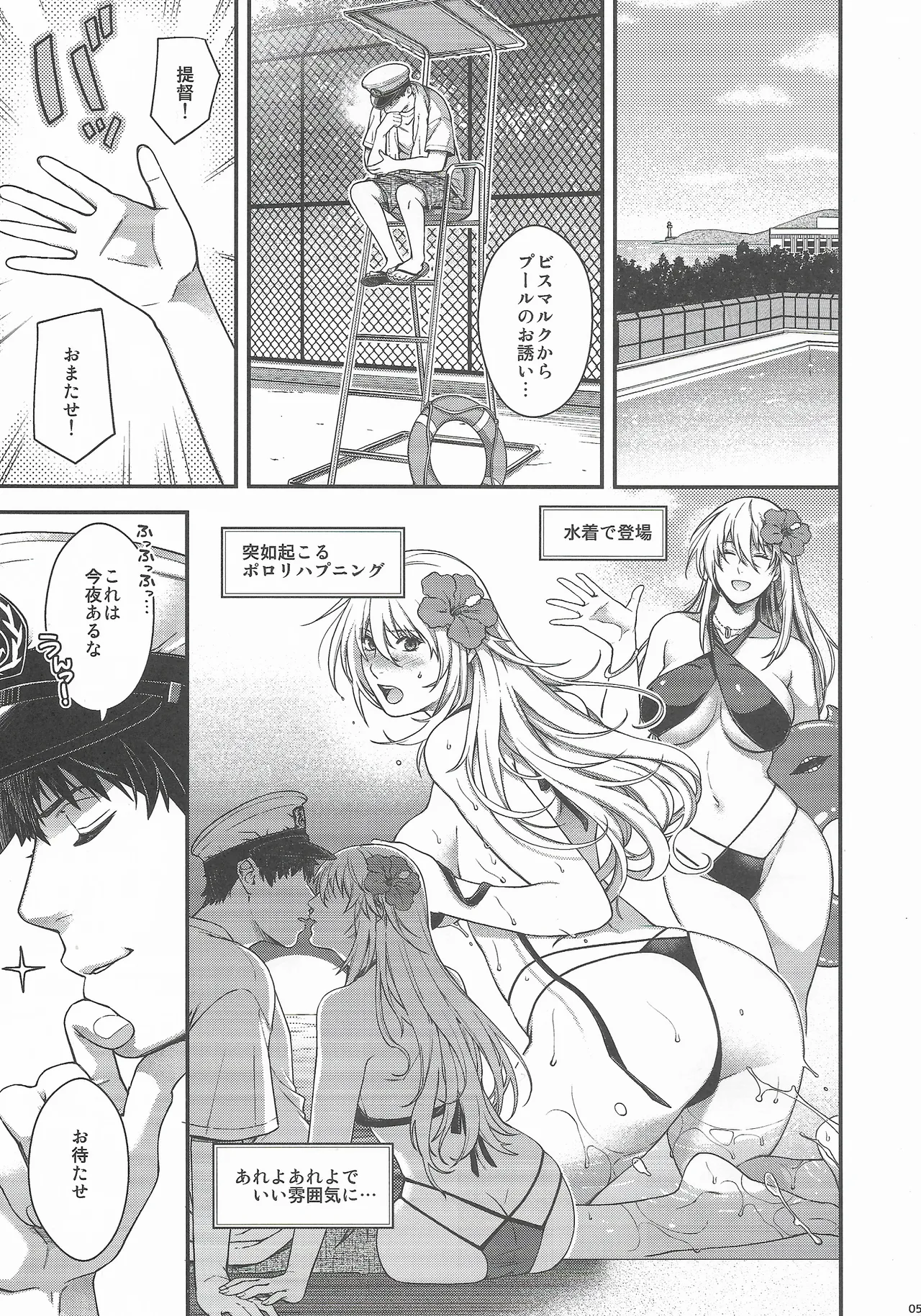 (C106) [HMA (Hiyoshi Hana)] Admiral! 11 (Kantai Collection -KanColle-) numero di immagine  4