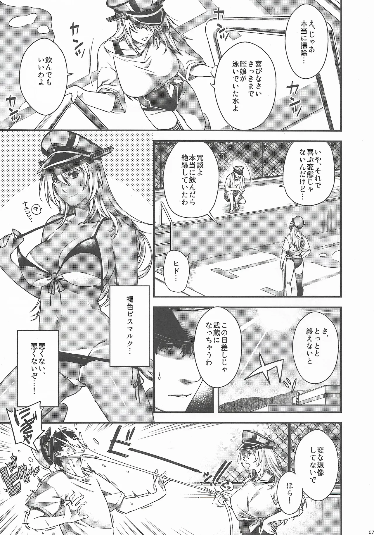 (C106) [HMA (Hiyoshi Hana)] Admiral! 11 (Kantai Collection -KanColle-) numero di immagine  6