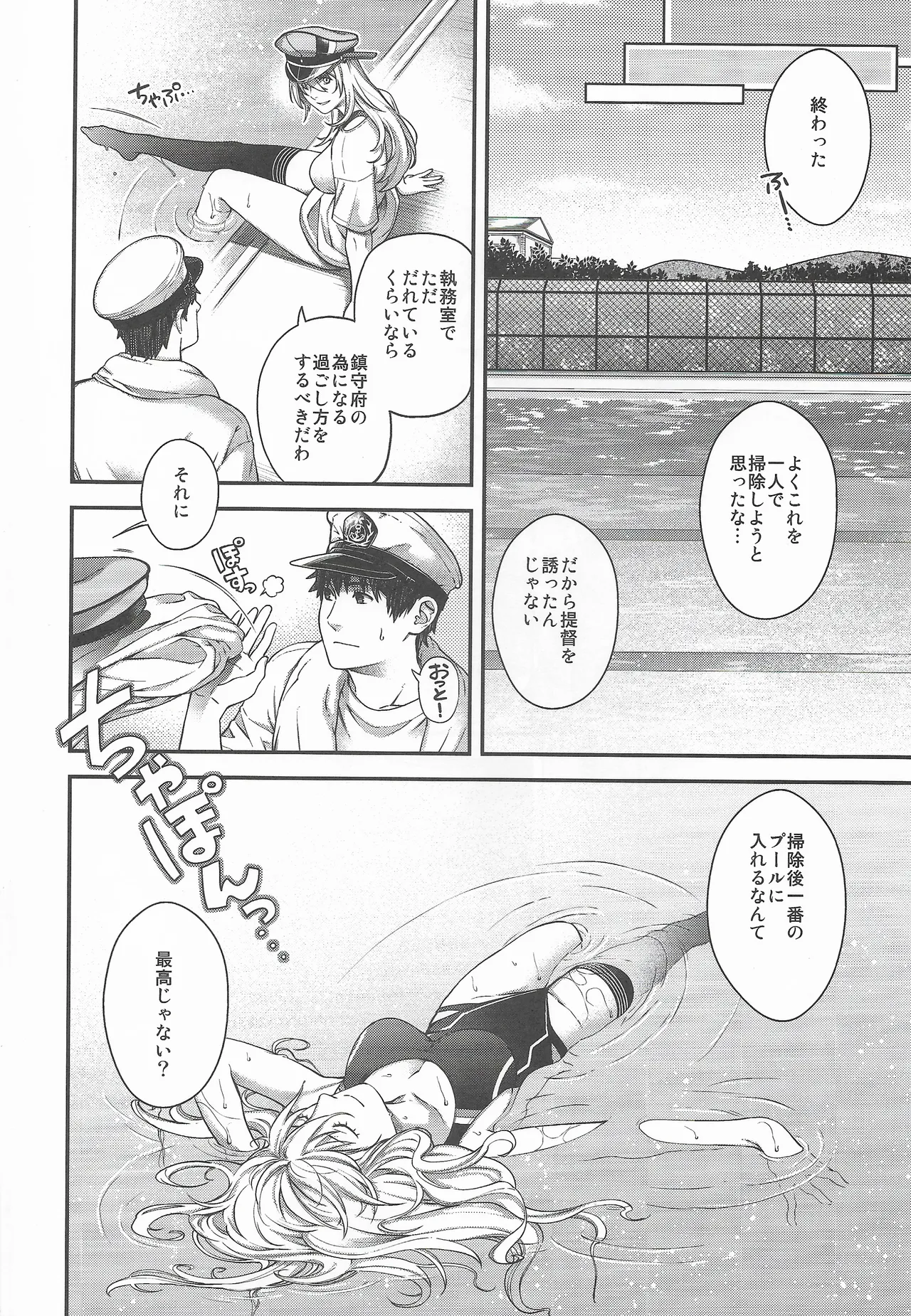 (C106) [HMA (Hiyoshi Hana)] Admiral! 11 (Kantai Collection -KanColle-) numero di immagine  7