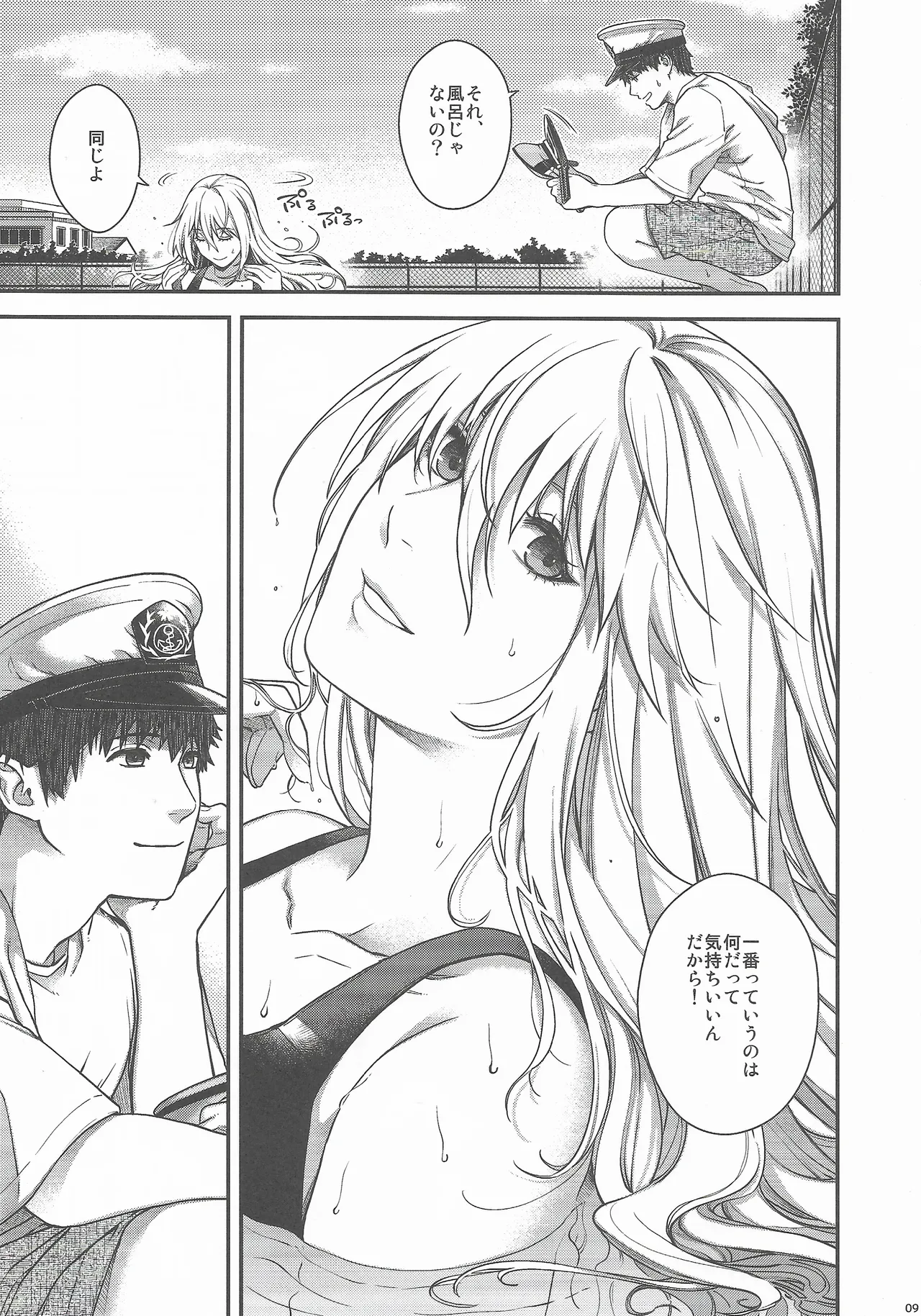 (C106) [HMA (Hiyoshi Hana)] Admiral! 11 (Kantai Collection -KanColle-) numero di immagine  8