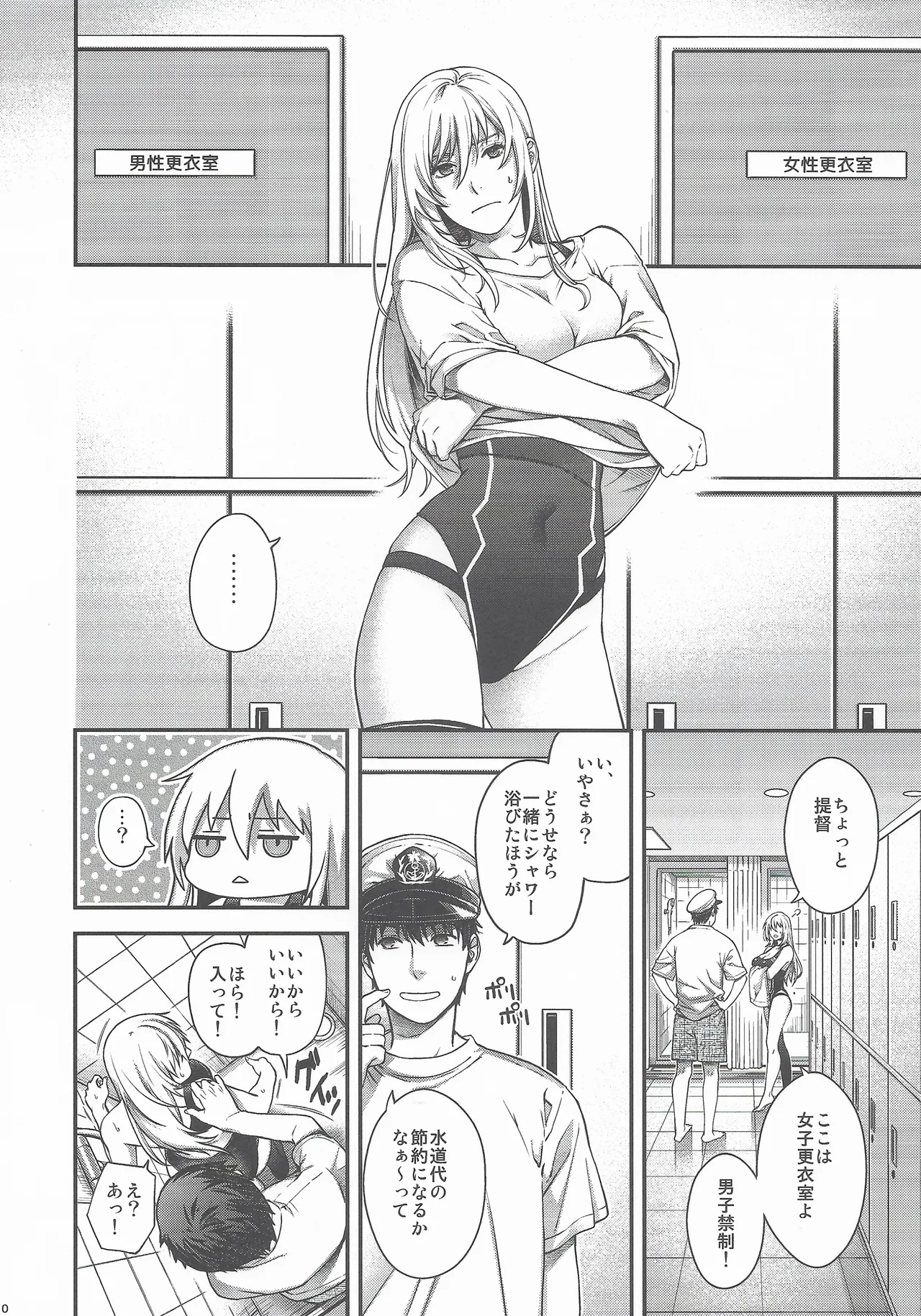 (C106) [HMA (Hiyoshi Hana)] Admiral! 11 (Kantai Collection -KanColle-) numero di immagine  9