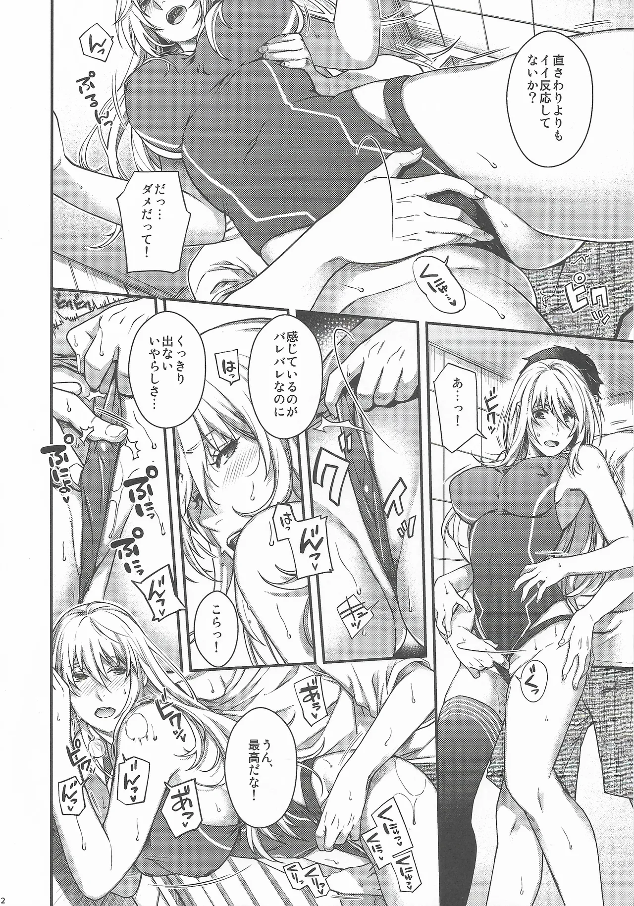 (C106) [HMA (Hiyoshi Hana)] Admiral! 11 (Kantai Collection -KanColle-) numero di immagine  11