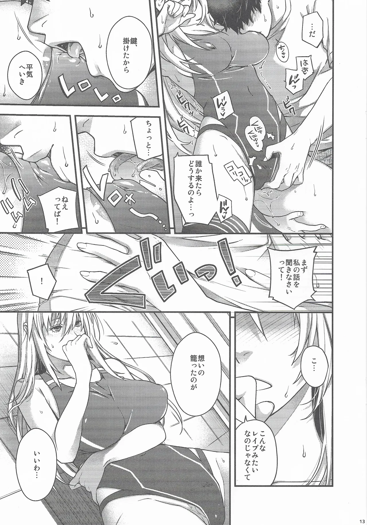 (C106) [HMA (Hiyoshi Hana)] Admiral! 11 (Kantai Collection -KanColle-) numero di immagine  12