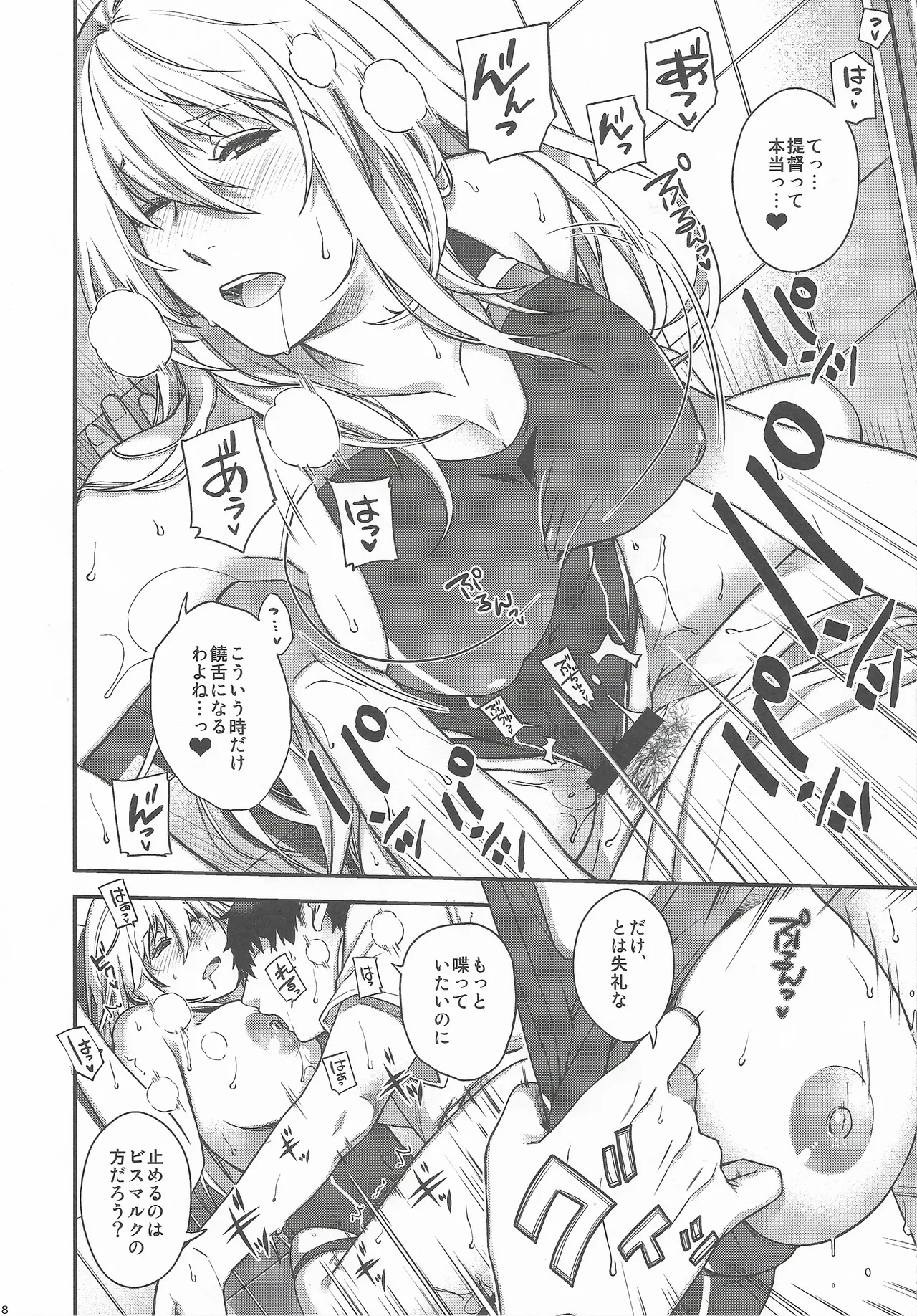 (C106) [HMA (Hiyoshi Hana)] Admiral! 11 (Kantai Collection -KanColle-) numero di immagine  17