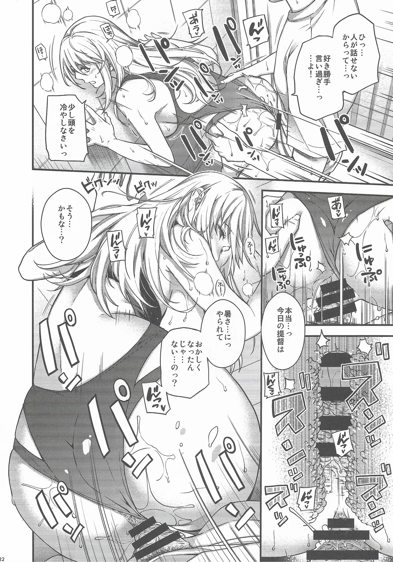 (C106) [HMA (Hiyoshi Hana)] Admiral! 11 (Kantai Collection -KanColle-) numero di immagine  21