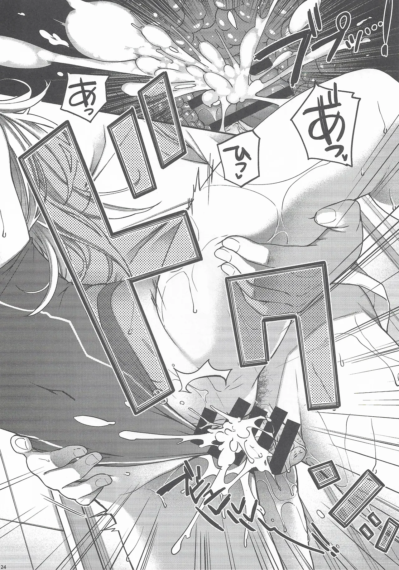 (C106) [HMA (Hiyoshi Hana)] Admiral! 11 (Kantai Collection -KanColle-) numero di immagine  23