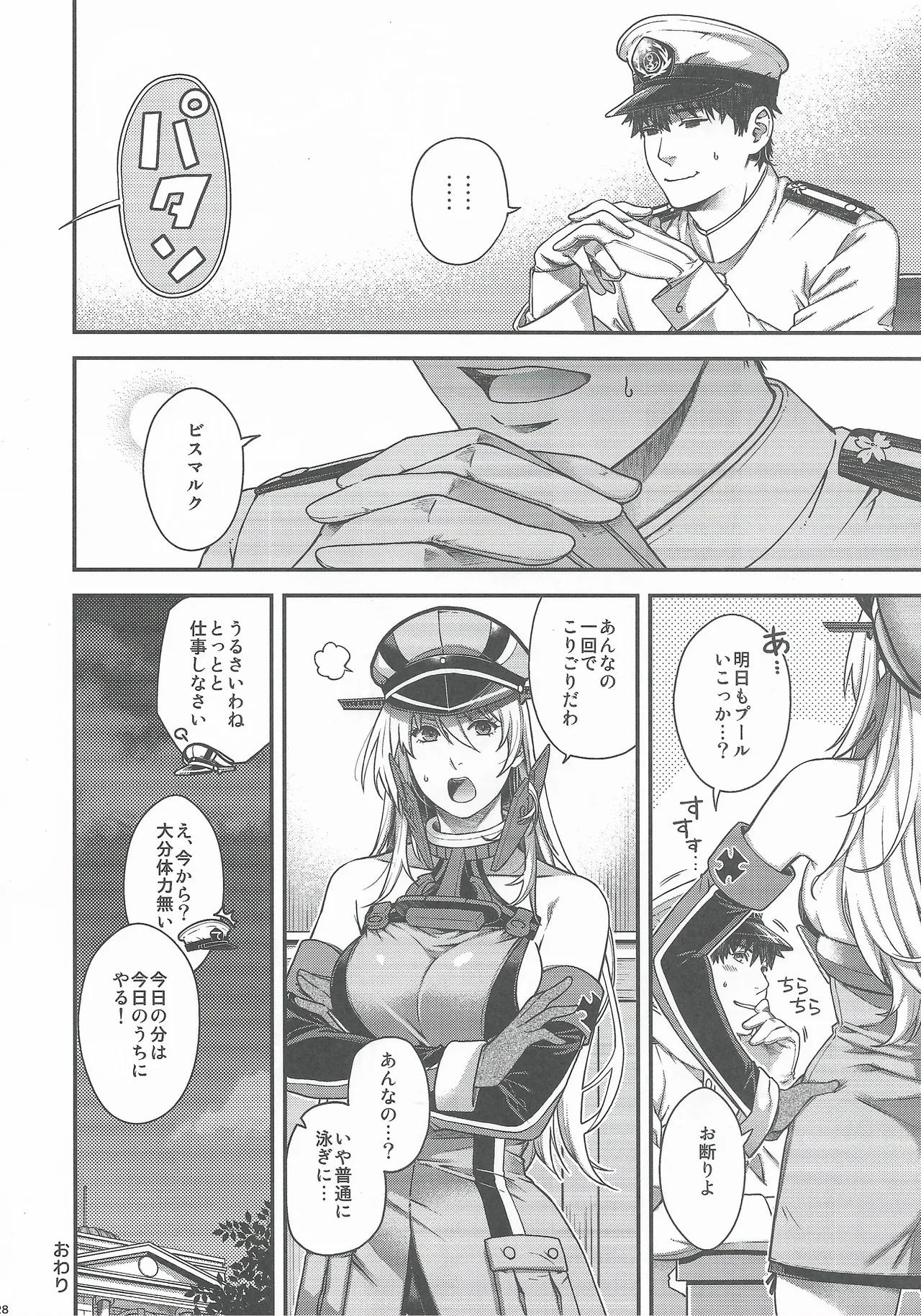 (C106) [HMA (Hiyoshi Hana)] Admiral! 11 (Kantai Collection -KanColle-) numero di immagine  27