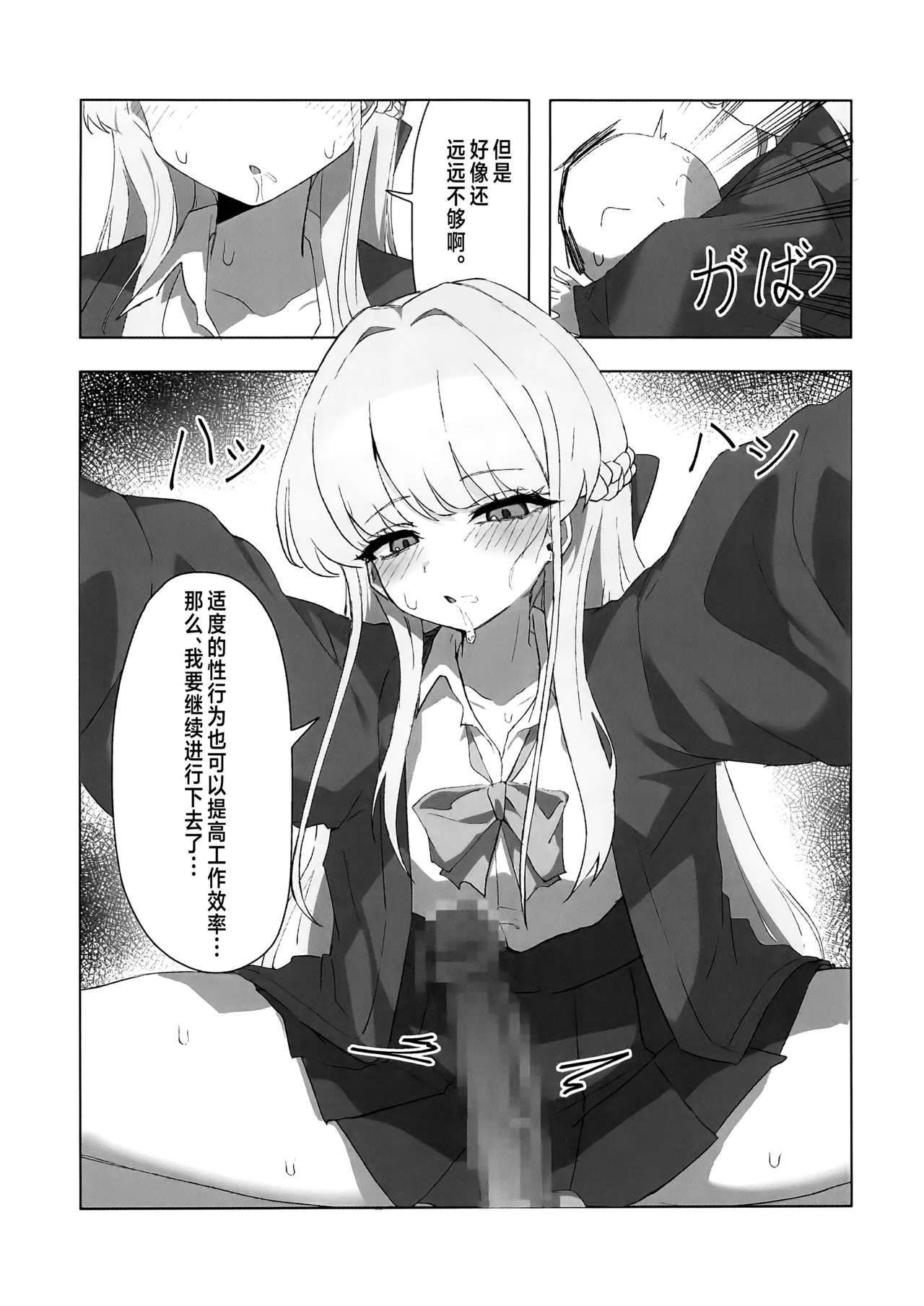 (C106) [gombek/Binahrin/FEY] 老师…请老实一点 不要随意乱动 (Blue Archive) [Chinese] [欶澜汉化组] imagen número 29