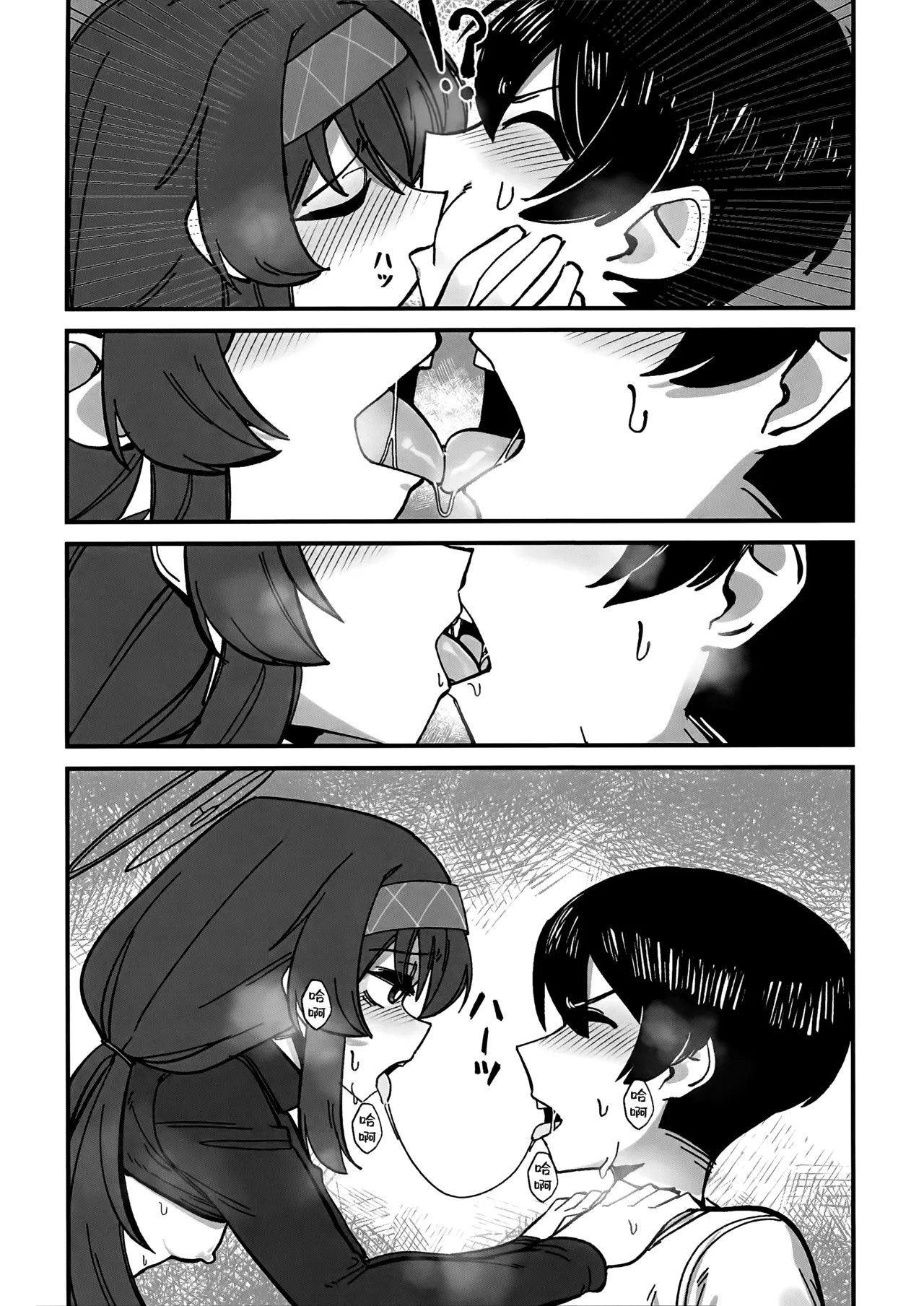 (C106) [gombek/Binahrin/FEY] 老师…请老实一点 不要随意乱动 (Blue Archive) [Chinese] [欶澜汉化组] imagen número 57