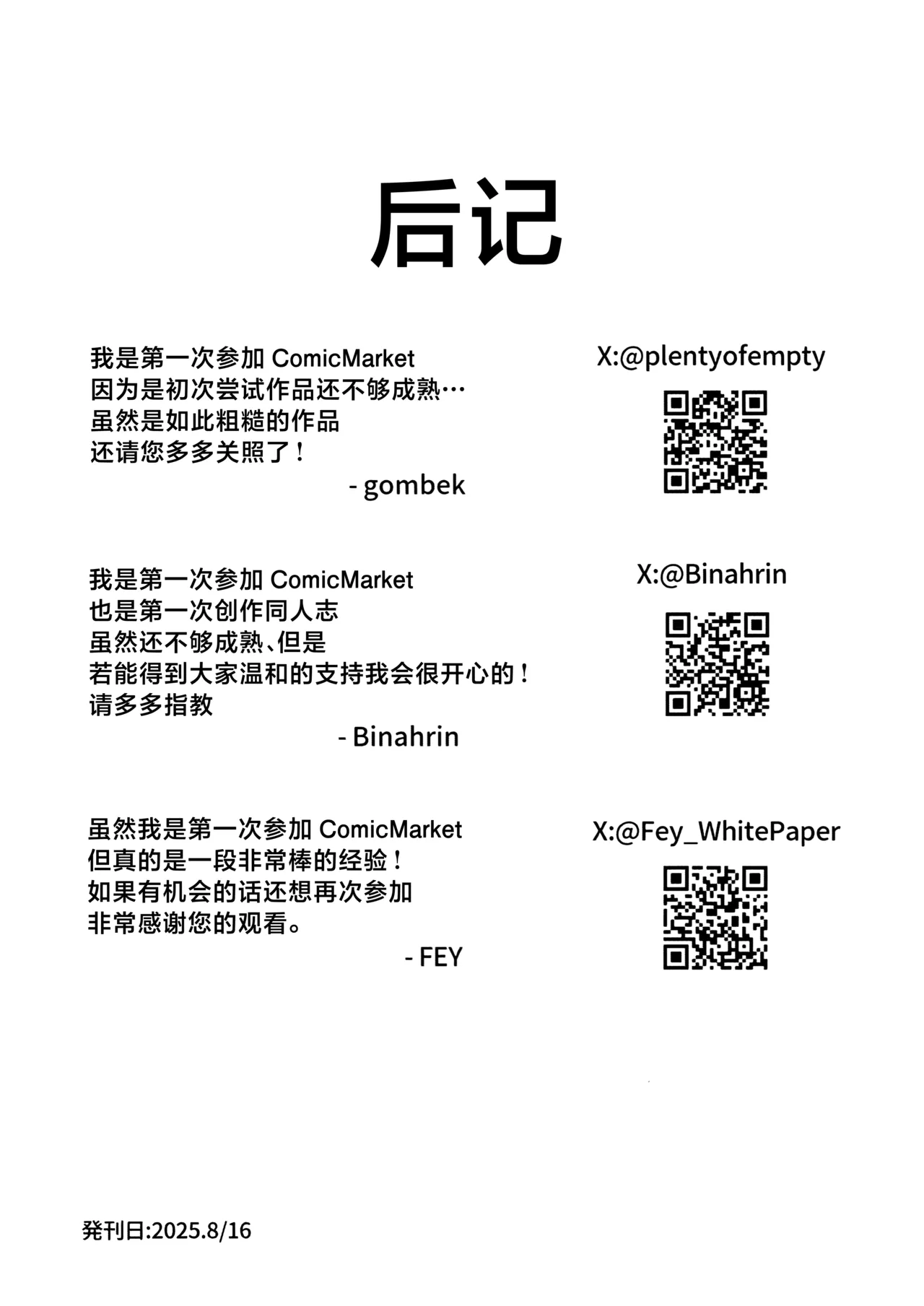 (C106) [gombek/Binahrin/FEY] 老师…请老实一点 不要随意乱动 (Blue Archive) [Chinese] [欶澜汉化组] imagen número 66