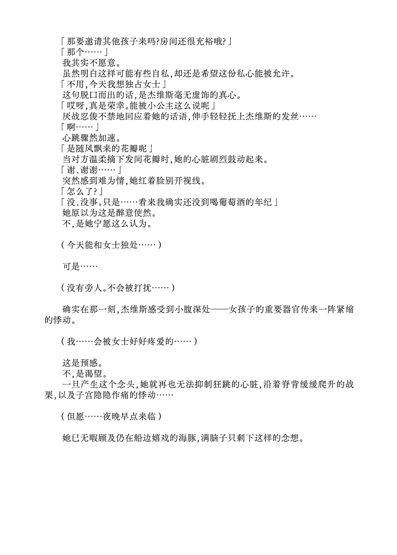 [Fukashigi (Tamasawa Tsubura, Namiki Kojiro)] Koneko to Oujo to Yonin no Majo Sono 1 (Kantai Collection -KanColle-) | 幼猫与王女与四位魔女① 与女王陛下同行♪ [Digital] [Chinese] [Bismuth个人汉化] image number 7