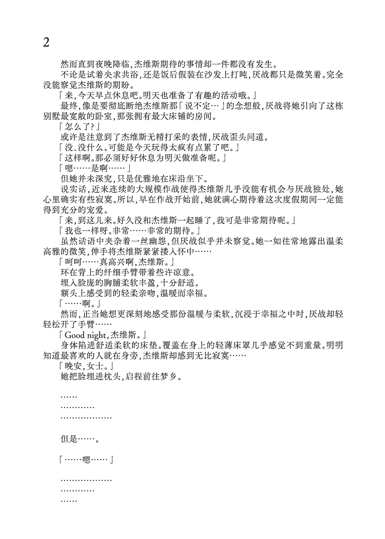 [Fukashigi (Tamasawa Tsubura, Namiki Kojiro)] Koneko to Oujo to Yonin no Majo Sono 1 (Kantai Collection -KanColle-) | 幼猫与王女与四位魔女① 与女王陛下同行♪ [Digital] [Chinese] [Bismuth个人汉化] image number 8