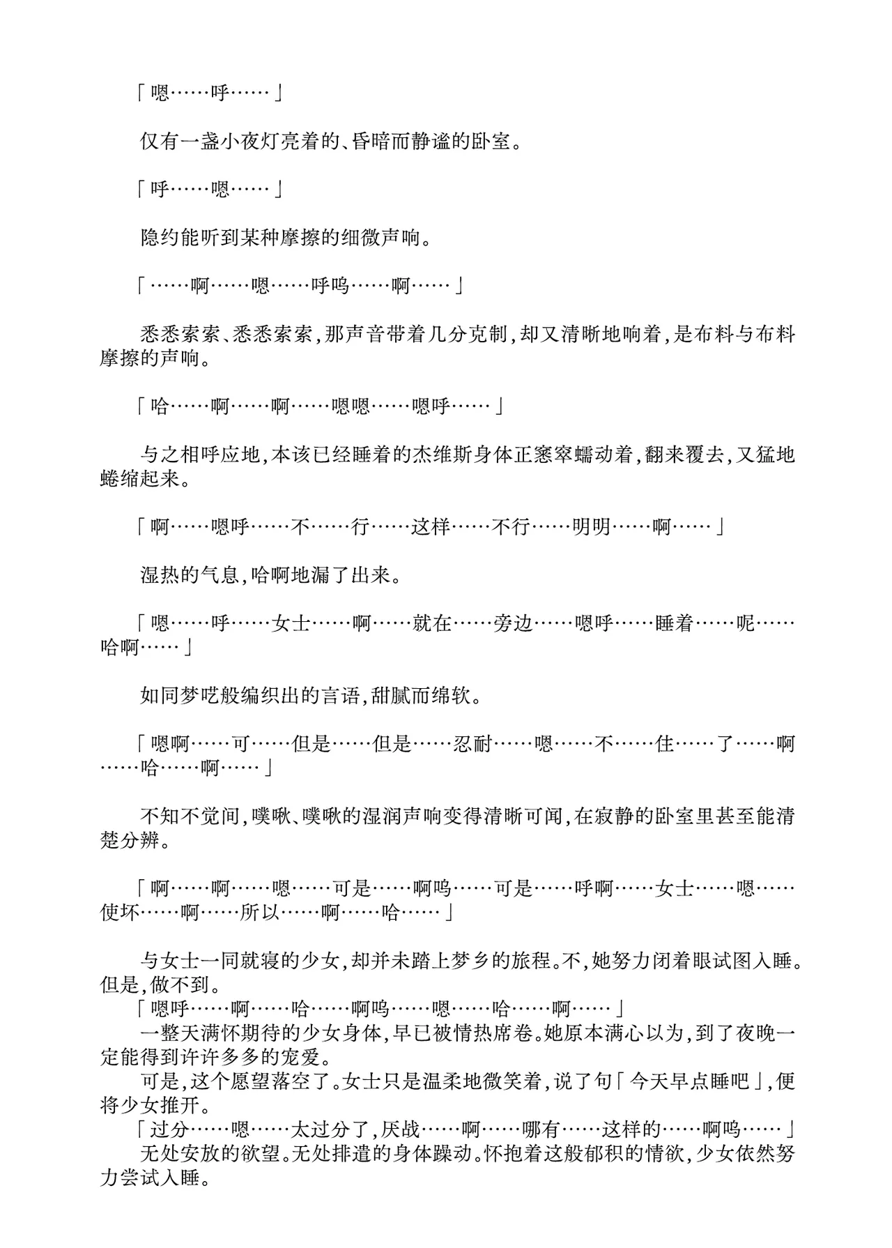 [Fukashigi (Tamasawa Tsubura, Namiki Kojiro)] Koneko to Oujo to Yonin no Majo Sono 1 (Kantai Collection -KanColle-) | 幼猫与王女与四位魔女① 与女王陛下同行♪ [Digital] [Chinese] [Bismuth个人汉化] image number 9