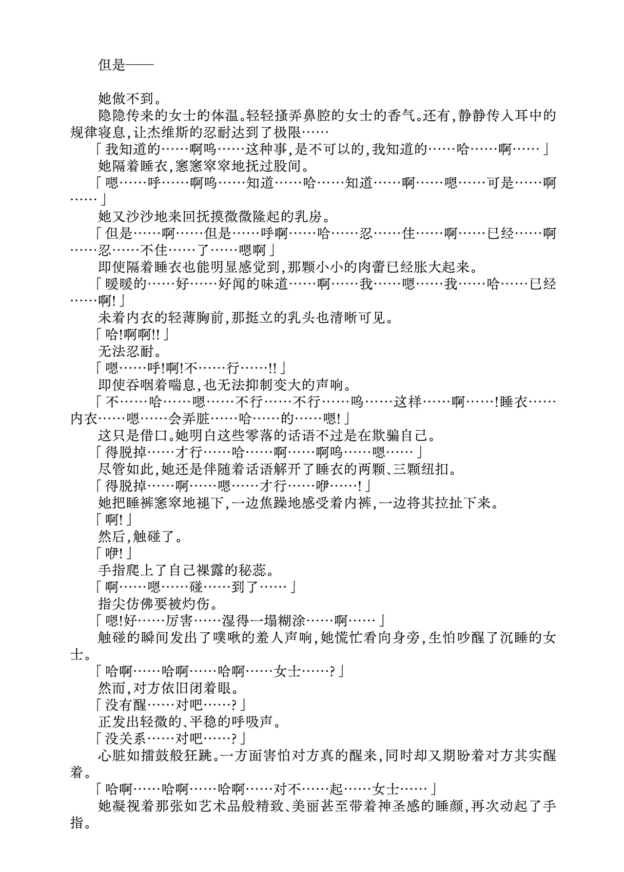 [Fukashigi (Tamasawa Tsubura, Namiki Kojiro)] Koneko to Oujo to Yonin no Majo Sono 1 (Kantai Collection -KanColle-) | 幼猫与王女与四位魔女① 与女王陛下同行♪ [Digital] [Chinese] [Bismuth个人汉化] image number 10