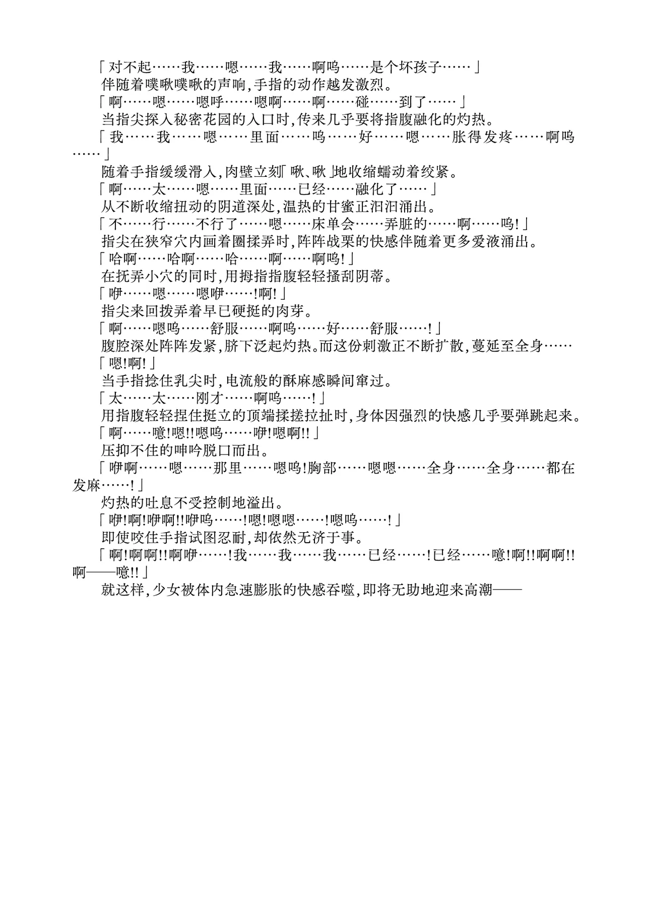 [Fukashigi (Tamasawa Tsubura, Namiki Kojiro)] Koneko to Oujo to Yonin no Majo Sono 1 (Kantai Collection -KanColle-) | 幼猫与王女与四位魔女① 与女王陛下同行♪ [Digital] [Chinese] [Bismuth个人汉化] image number 11