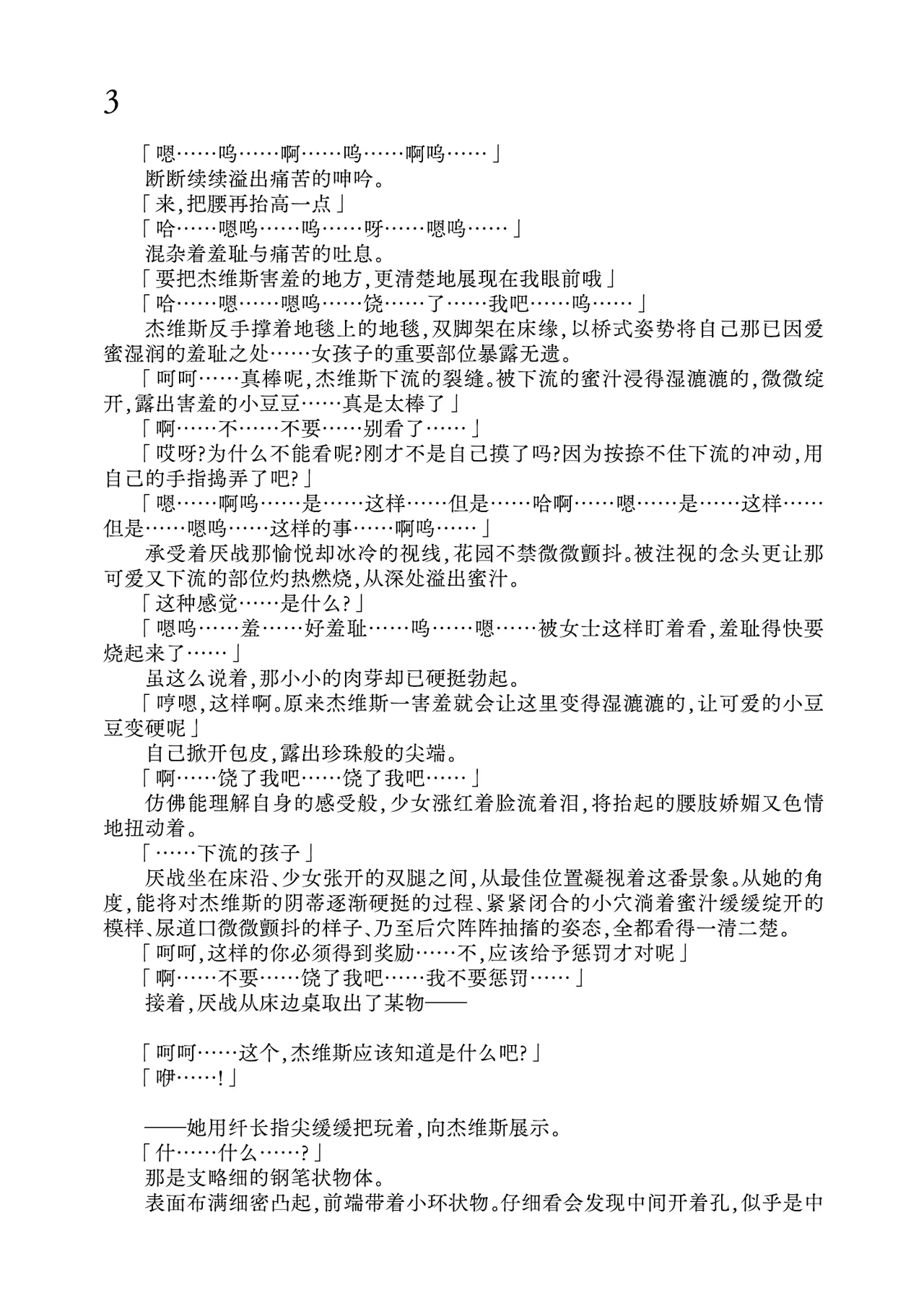 [Fukashigi (Tamasawa Tsubura, Namiki Kojiro)] Koneko to Oujo to Yonin no Majo Sono 1 (Kantai Collection -KanColle-) | 幼猫与王女与四位魔女① 与女王陛下同行♪ [Digital] [Chinese] [Bismuth个人汉化] image number 14