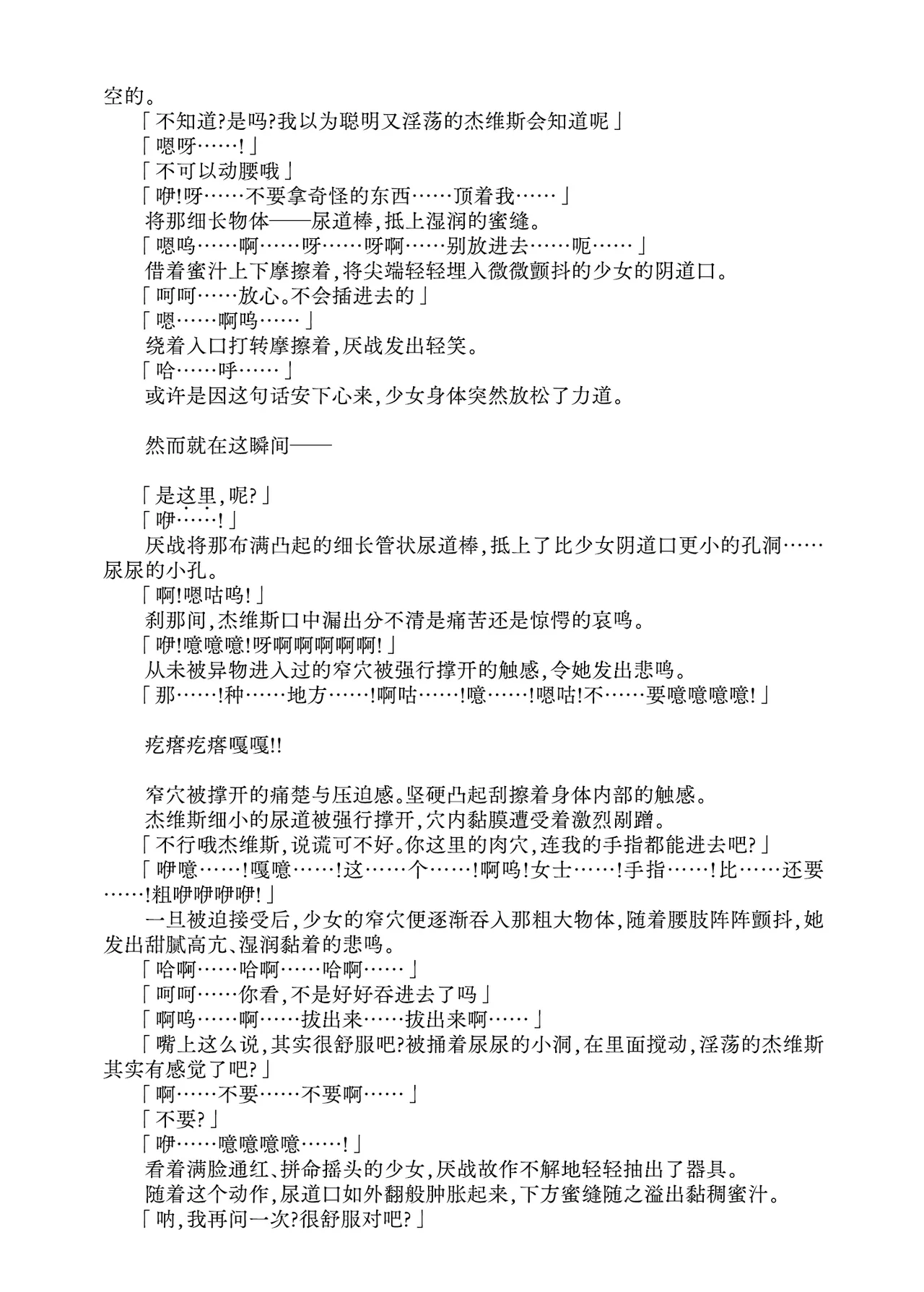 [Fukashigi (Tamasawa Tsubura, Namiki Kojiro)] Koneko to Oujo to Yonin no Majo Sono 1 (Kantai Collection -KanColle-) | 幼猫与王女与四位魔女① 与女王陛下同行♪ [Digital] [Chinese] [Bismuth个人汉化] image number 15