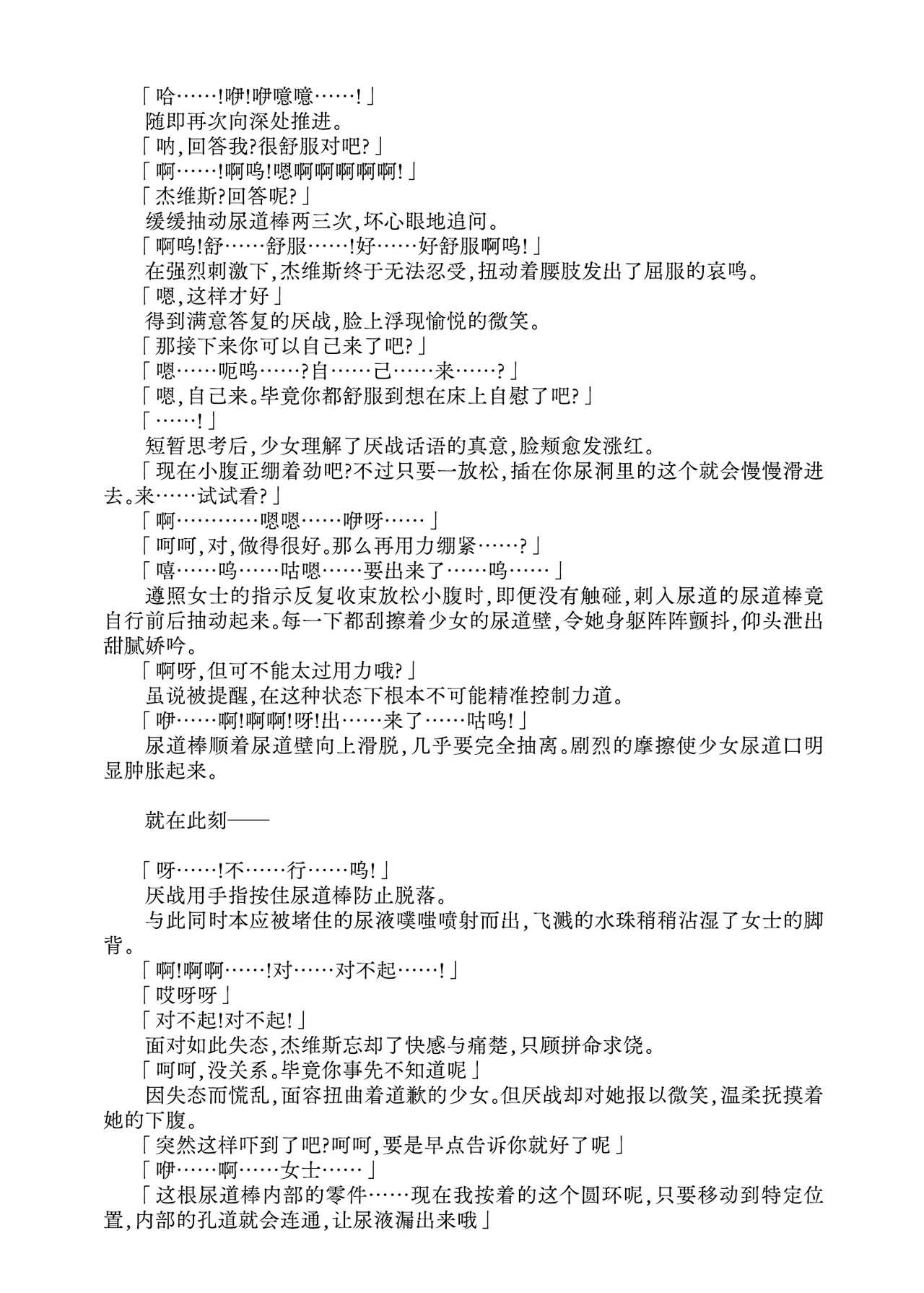 [Fukashigi (Tamasawa Tsubura, Namiki Kojiro)] Koneko to Oujo to Yonin no Majo Sono 1 (Kantai Collection -KanColle-) | 幼猫与王女与四位魔女① 与女王陛下同行♪ [Digital] [Chinese] [Bismuth个人汉化] image number 17