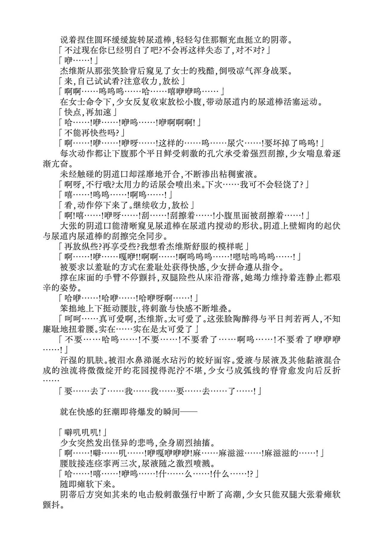 [Fukashigi (Tamasawa Tsubura, Namiki Kojiro)] Koneko to Oujo to Yonin no Majo Sono 1 (Kantai Collection -KanColle-) | 幼猫与王女与四位魔女① 与女王陛下同行♪ [Digital] [Chinese] [Bismuth个人汉化] image number 18