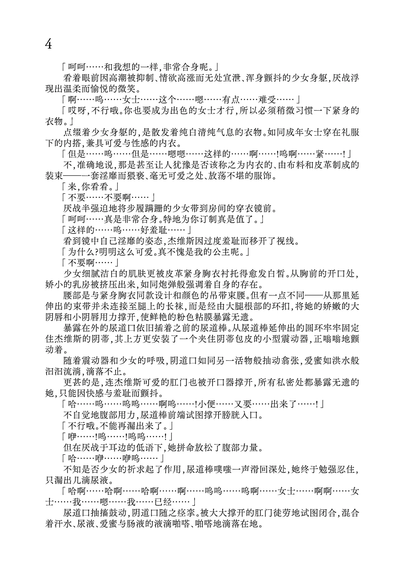 [Fukashigi (Tamasawa Tsubura, Namiki Kojiro)] Koneko to Oujo to Yonin no Majo Sono 1 (Kantai Collection -KanColle-) | 幼猫与王女与四位魔女① 与女王陛下同行♪ [Digital] [Chinese] [Bismuth个人汉化] image number 20