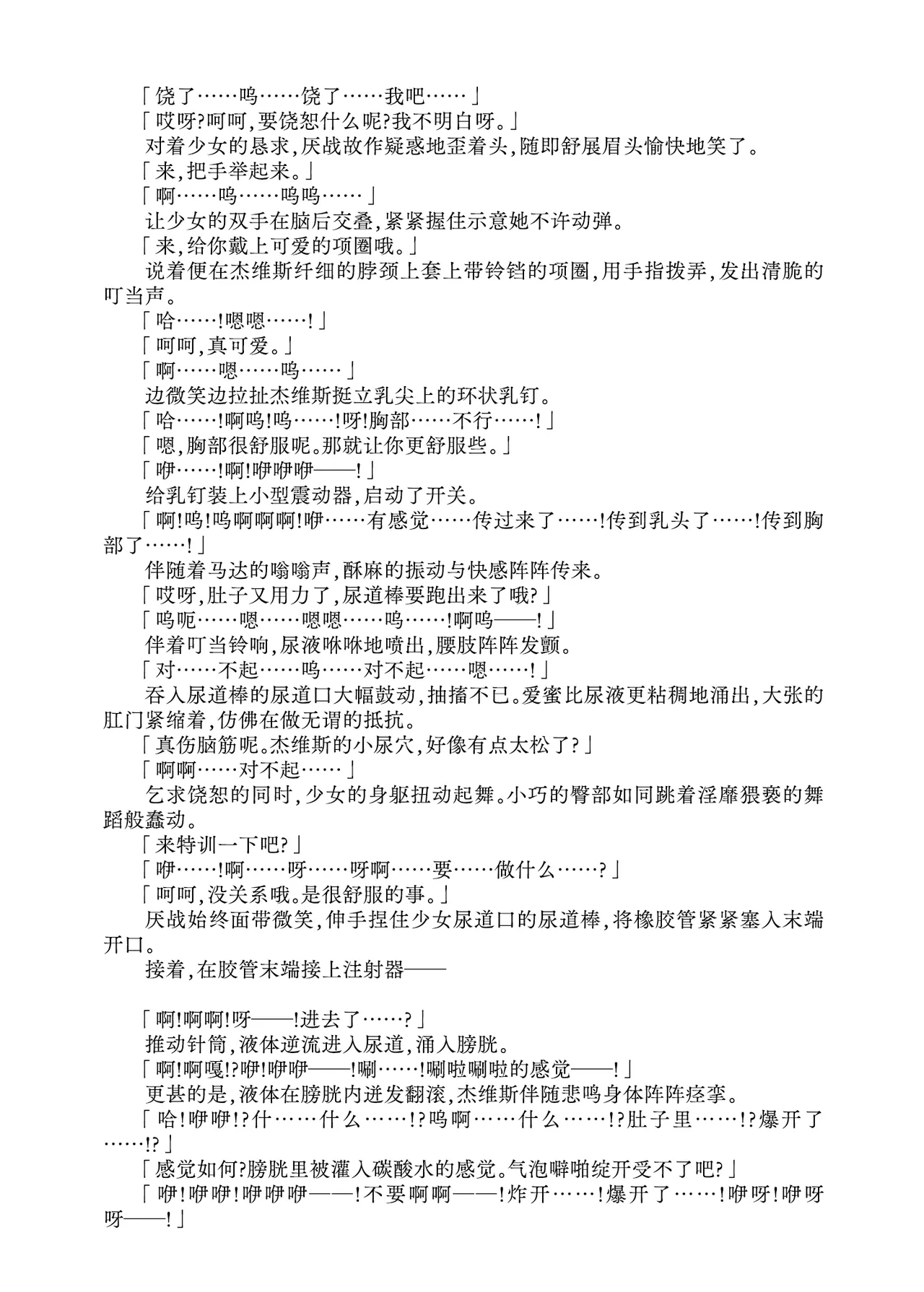 [Fukashigi (Tamasawa Tsubura, Namiki Kojiro)] Koneko to Oujo to Yonin no Majo Sono 1 (Kantai Collection -KanColle-) | 幼猫与王女与四位魔女① 与女王陛下同行♪ [Digital] [Chinese] [Bismuth个人汉化] image number 21