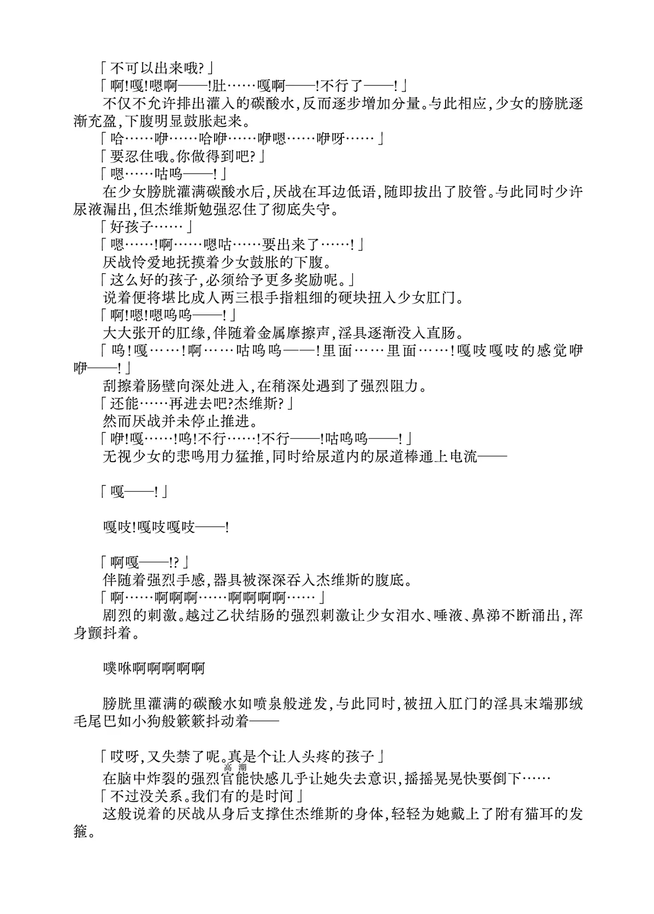 [Fukashigi (Tamasawa Tsubura, Namiki Kojiro)] Koneko to Oujo to Yonin no Majo Sono 1 (Kantai Collection -KanColle-) | 幼猫与王女与四位魔女① 与女王陛下同行♪ [Digital] [Chinese] [Bismuth个人汉化] image number 25