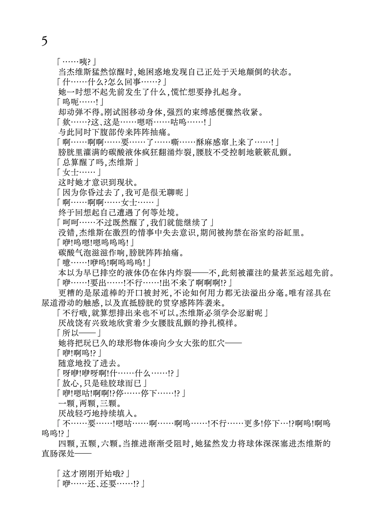 [Fukashigi (Tamasawa Tsubura, Namiki Kojiro)] Koneko to Oujo to Yonin no Majo Sono 1 (Kantai Collection -KanColle-) | 幼猫与王女与四位魔女① 与女王陛下同行♪ [Digital] [Chinese] [Bismuth个人汉化] image number 26