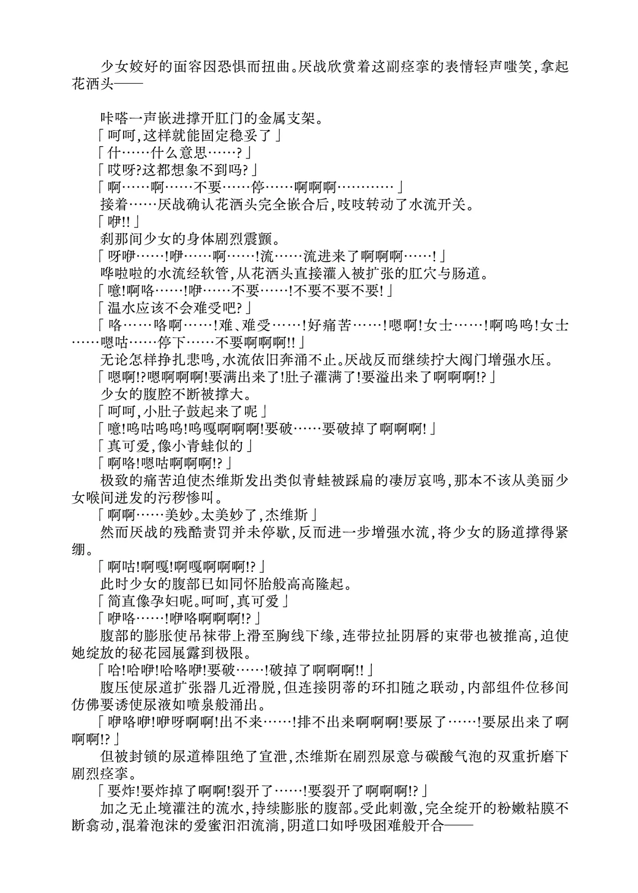 [Fukashigi (Tamasawa Tsubura, Namiki Kojiro)] Koneko to Oujo to Yonin no Majo Sono 1 (Kantai Collection -KanColle-) | 幼猫与王女与四位魔女① 与女王陛下同行♪ [Digital] [Chinese] [Bismuth个人汉化] image number 27