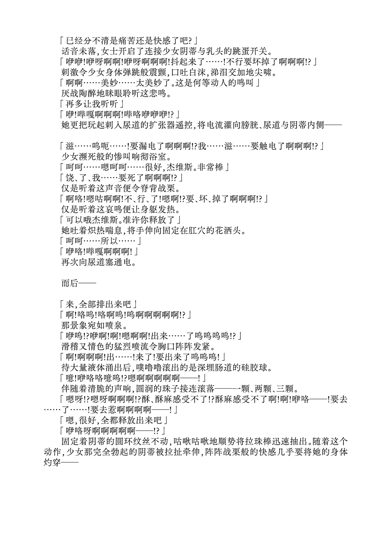 [Fukashigi (Tamasawa Tsubura, Namiki Kojiro)] Koneko to Oujo to Yonin no Majo Sono 1 (Kantai Collection -KanColle-) | 幼猫与王女与四位魔女① 与女王陛下同行♪ [Digital] [Chinese] [Bismuth个人汉化] image number 28