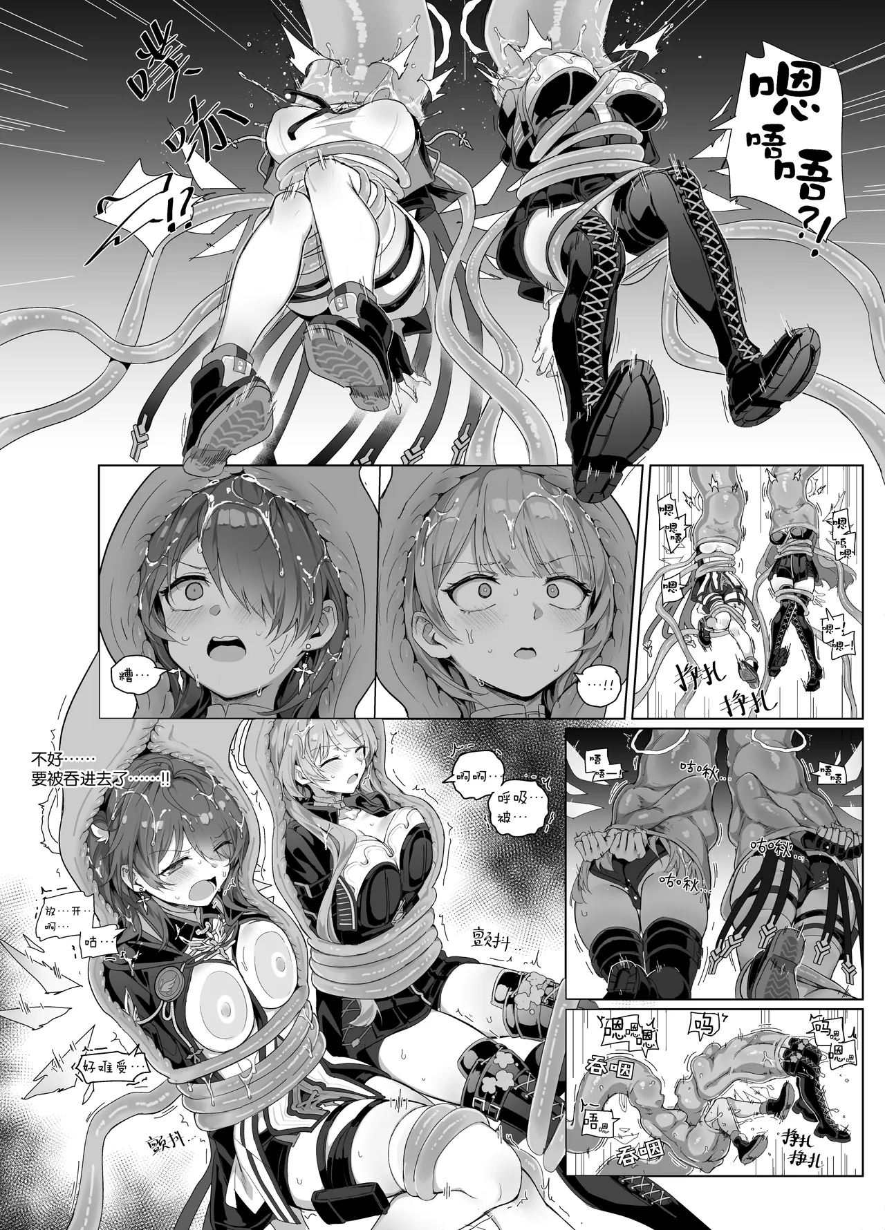 [kataokasan] 蕾缪姐妹触手漫画 (Arknights) [Chinese] 画像番号 4