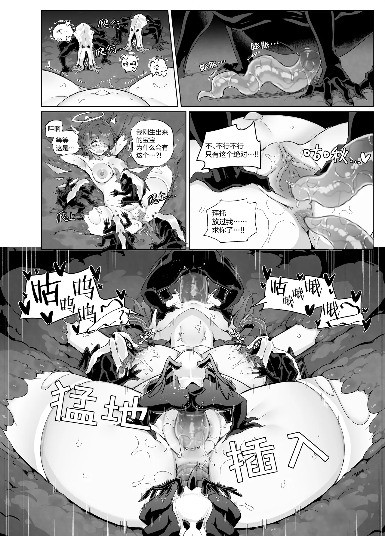 [kataokasan] 蕾缪姐妹触手漫画 (Arknights) [Chinese] 画像番号 34