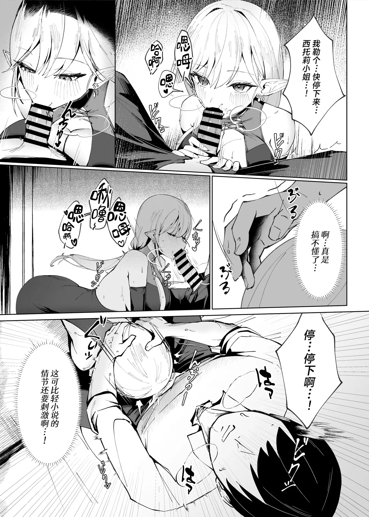 [POTATO BOMB (Chochomi)] Isekai Tensei shitara Seiyoku MAX Majo ni Osoware Doutei Sotsugyou Shichaimashita | 转生异世界后被性欲MAX的魔女给袭击破处 [Chinese] [白杨汉化组] [Digital] image number 8