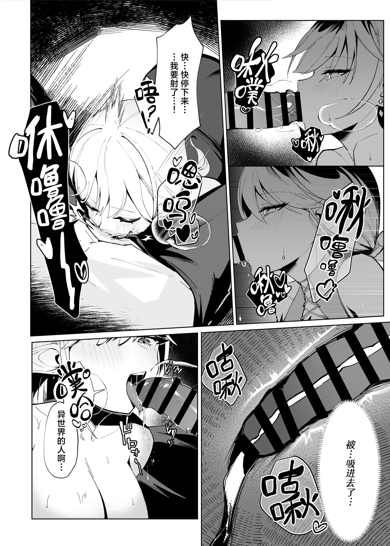 [POTATO BOMB (Chochomi)] Isekai Tensei shitara Seiyoku MAX Majo ni Osoware Doutei Sotsugyou Shichaimashita | 转生异世界后被性欲MAX的魔女给袭击破处 [Chinese] [白杨汉化组] [Digital] image number 9