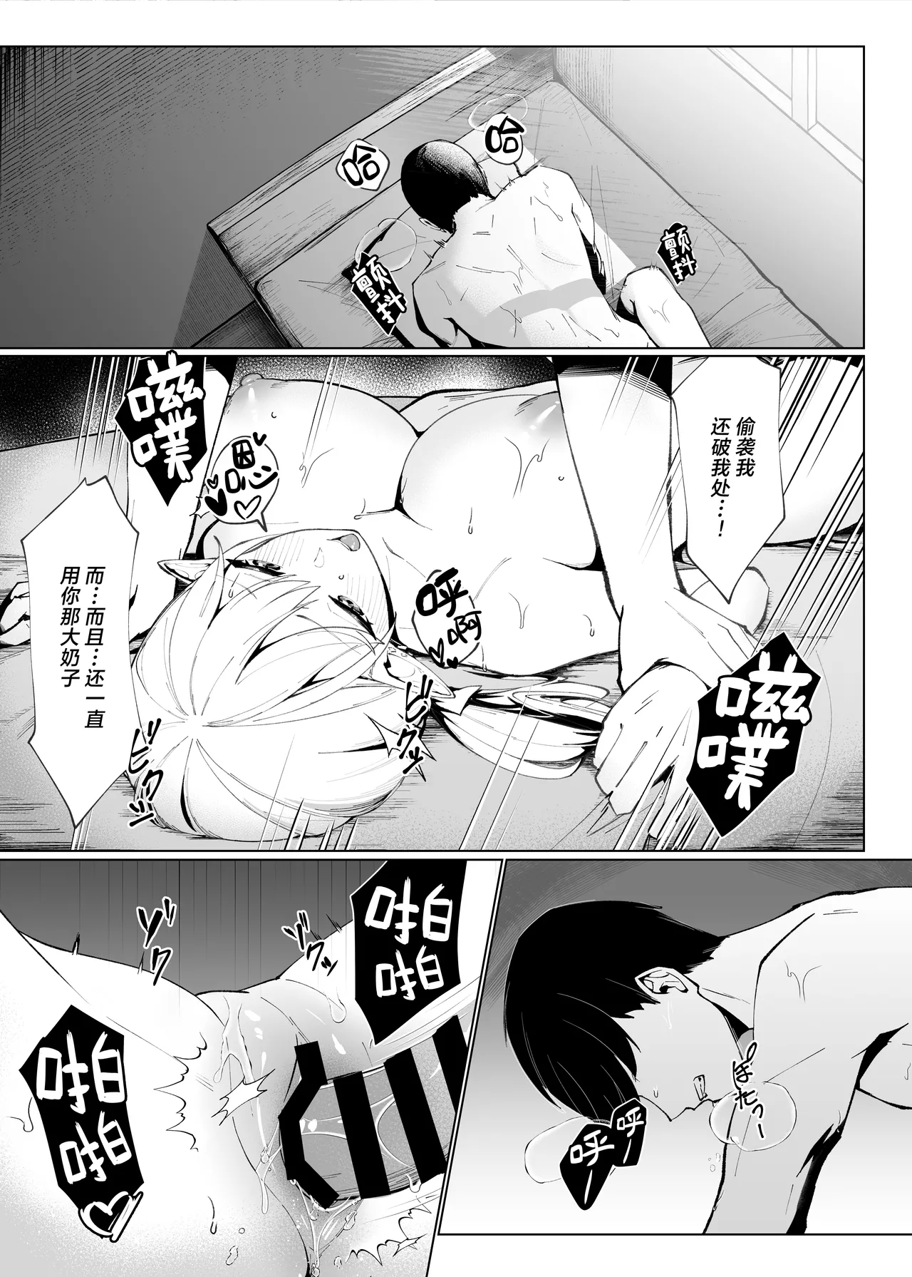 [POTATO BOMB (Chochomi)] Isekai Tensei shitara Seiyoku MAX Majo ni Osoware Doutei Sotsugyou Shichaimashita | 转生异世界后被性欲MAX的魔女给袭击破处 [Chinese] [白杨汉化组] [Digital] image number 20