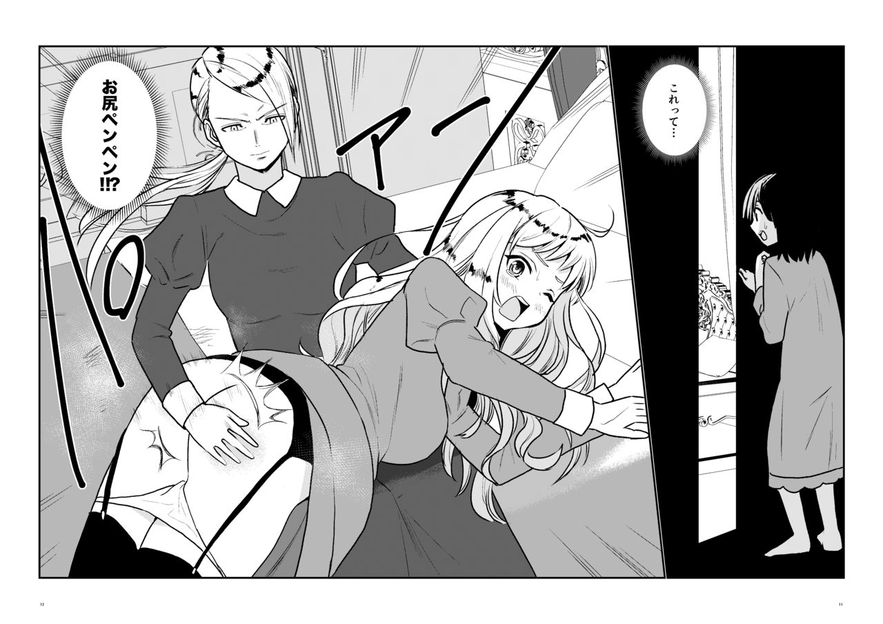 [ 平間(hirama) ] メイド見習いは見た image number 11