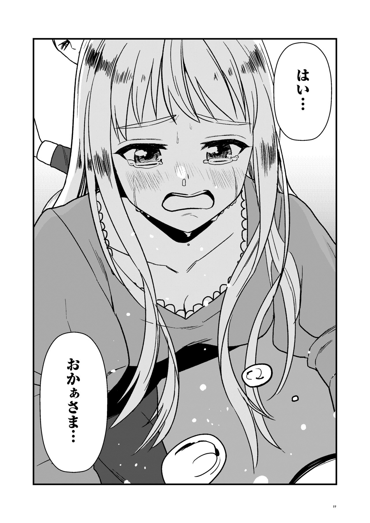 [ 平間(hirama) ] メイド見習いは見た image number 18