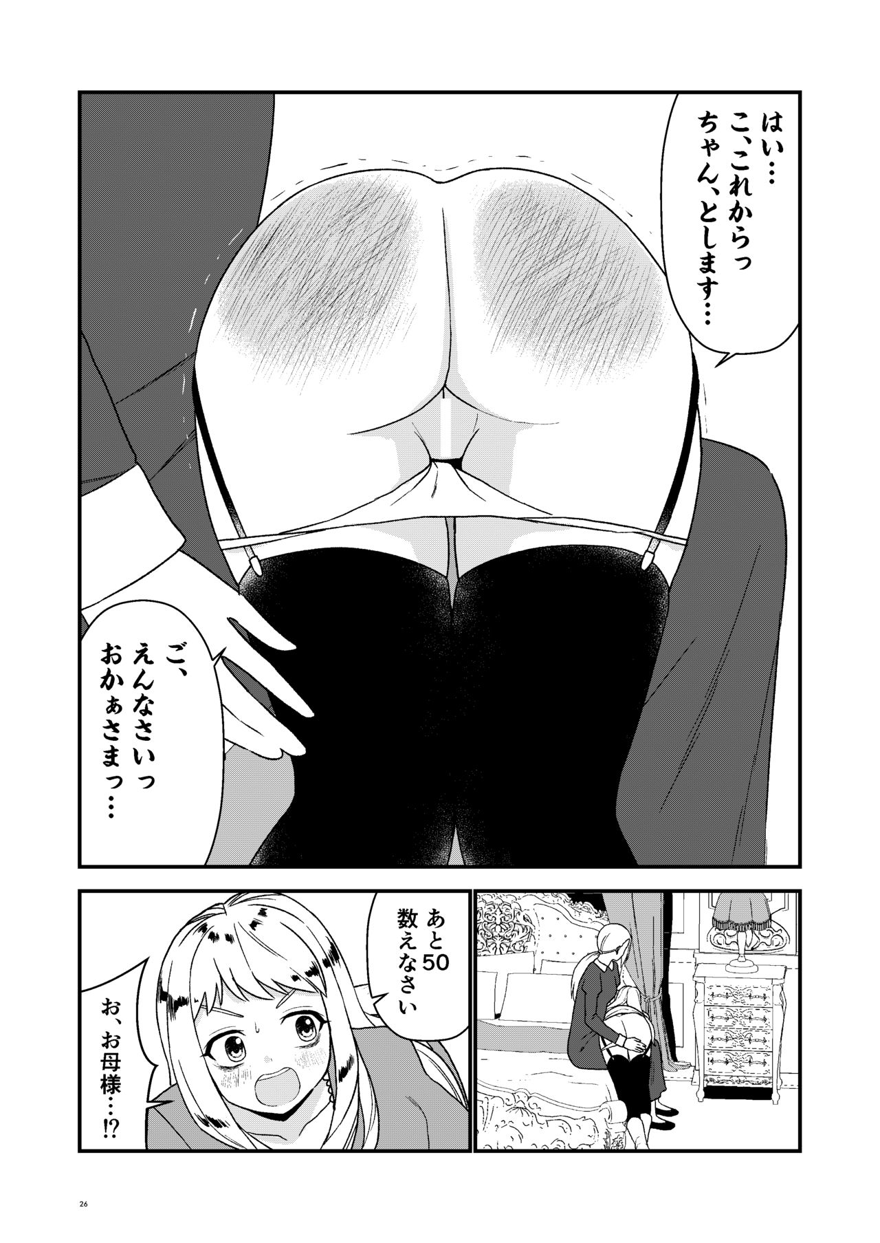 [ 平間(hirama) ] メイド見習いは見た image number 25