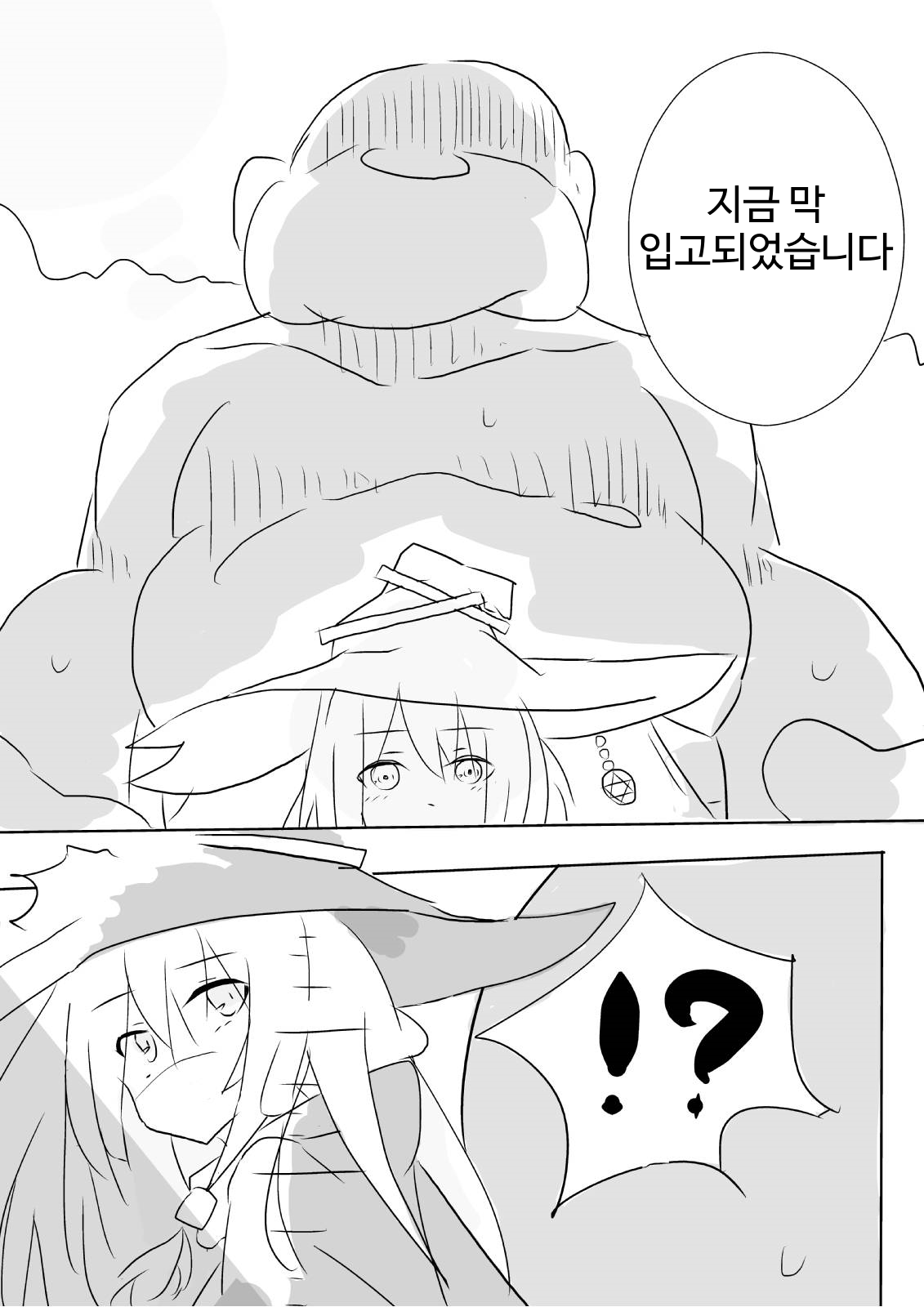 [마녀의 여행] 재의 마녀의 수난 (Hai no majo no junan KOR translate [Majo no Tabitabi]) Bildnummer 4