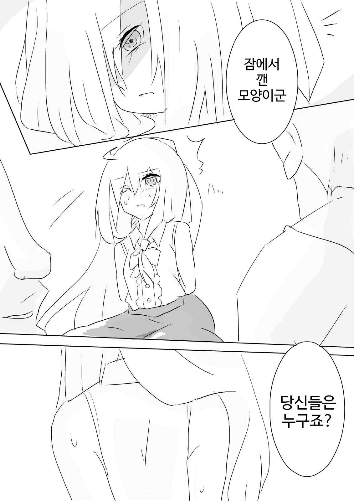 [마녀의 여행] 재의 마녀의 수난 (Hai no majo no junan KOR translate [Majo no Tabitabi]) Bildnummer 6