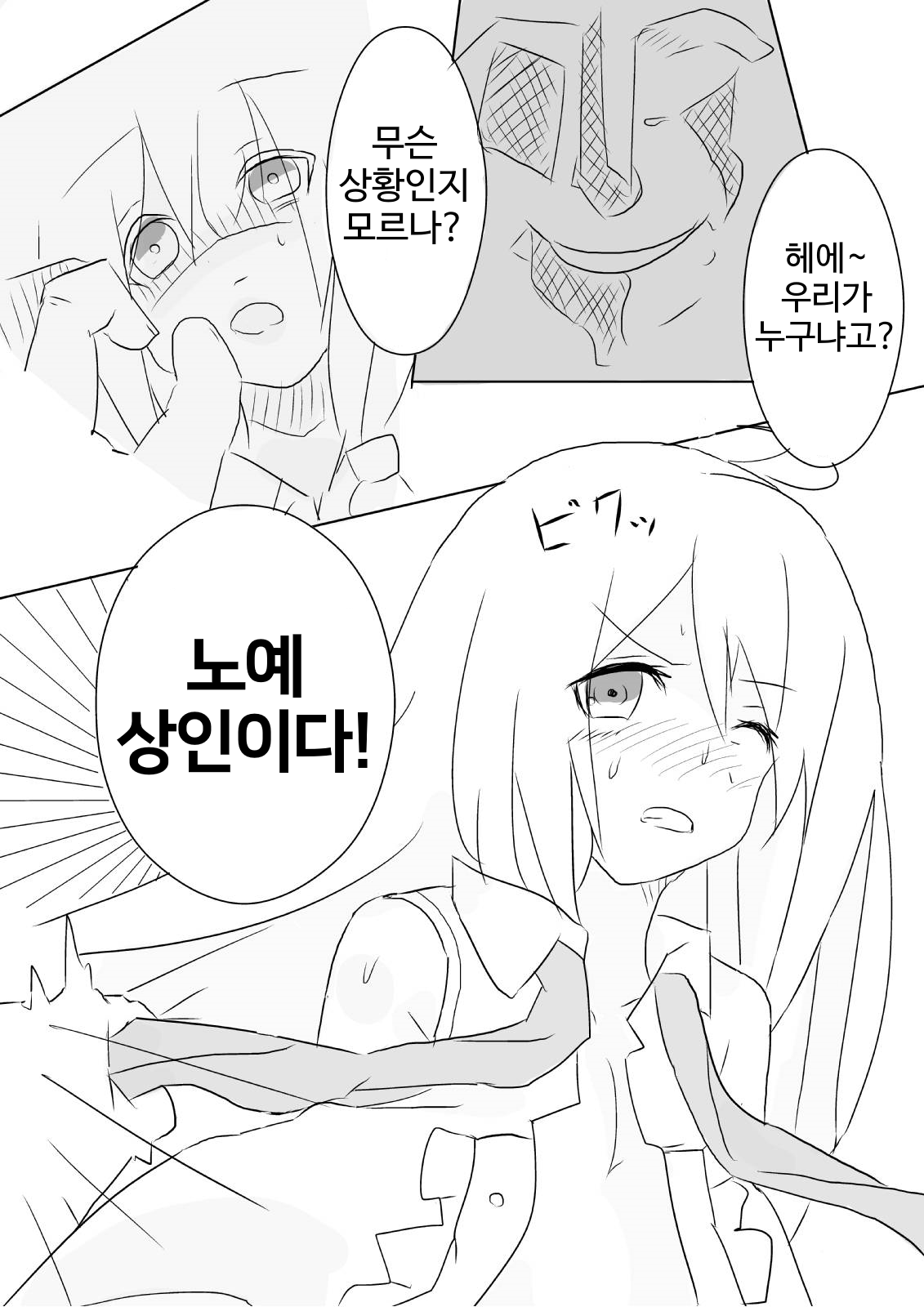 [마녀의 여행] 재의 마녀의 수난 (Hai no majo no junan KOR translate [Majo no Tabitabi]) Bildnummer 7