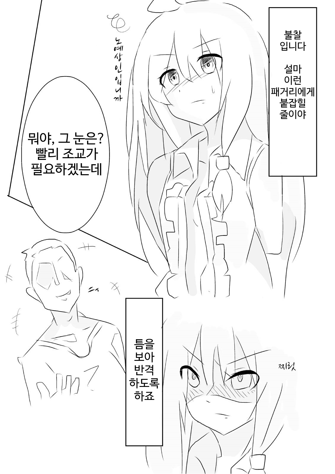 [마녀의 여행] 재의 마녀의 수난 (Hai no majo no junan KOR translate [Majo no Tabitabi]) Bildnummer 8