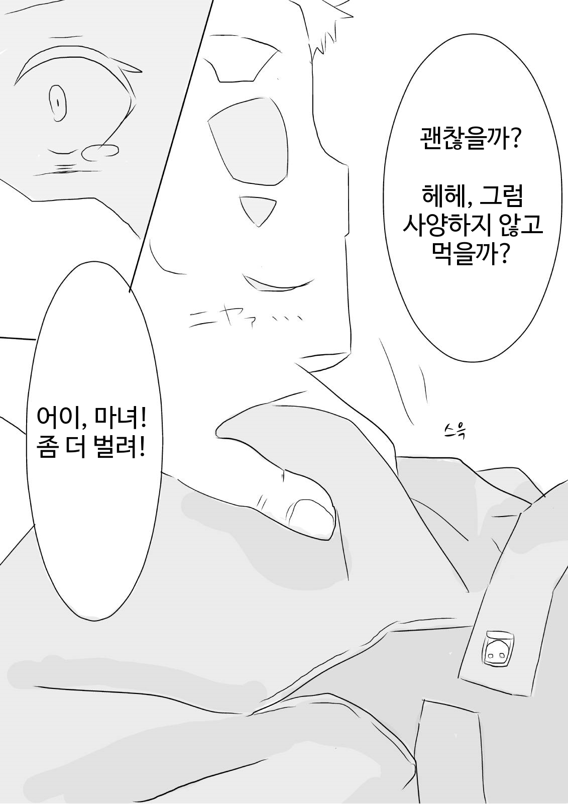 [마녀의 여행] 재의 마녀의 수난 (Hai no majo no junan KOR translate [Majo no Tabitabi]) Bildnummer 12