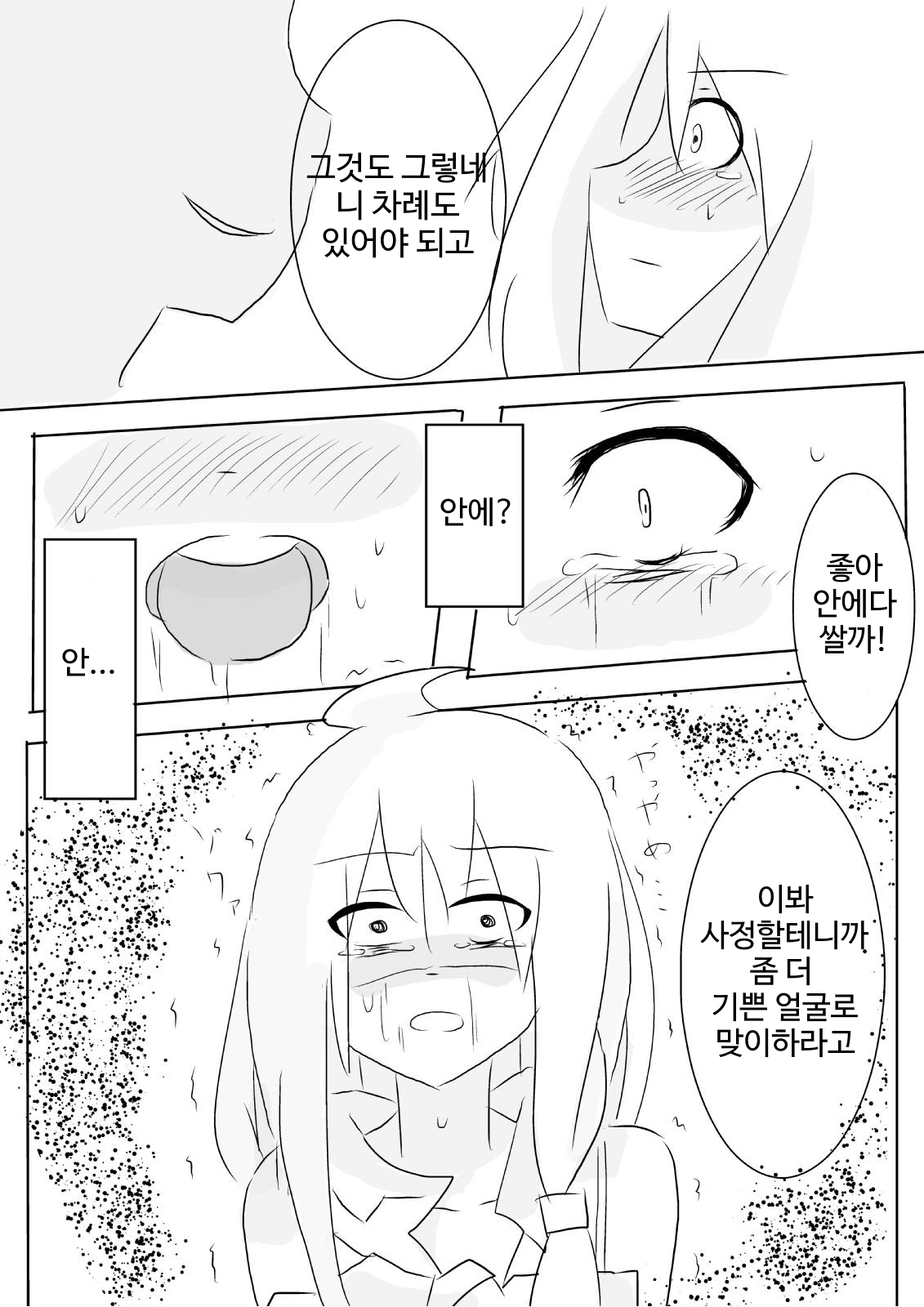 [마녀의 여행] 재의 마녀의 수난 (Hai no majo no junan KOR translate [Majo no Tabitabi]) Bildnummer 16