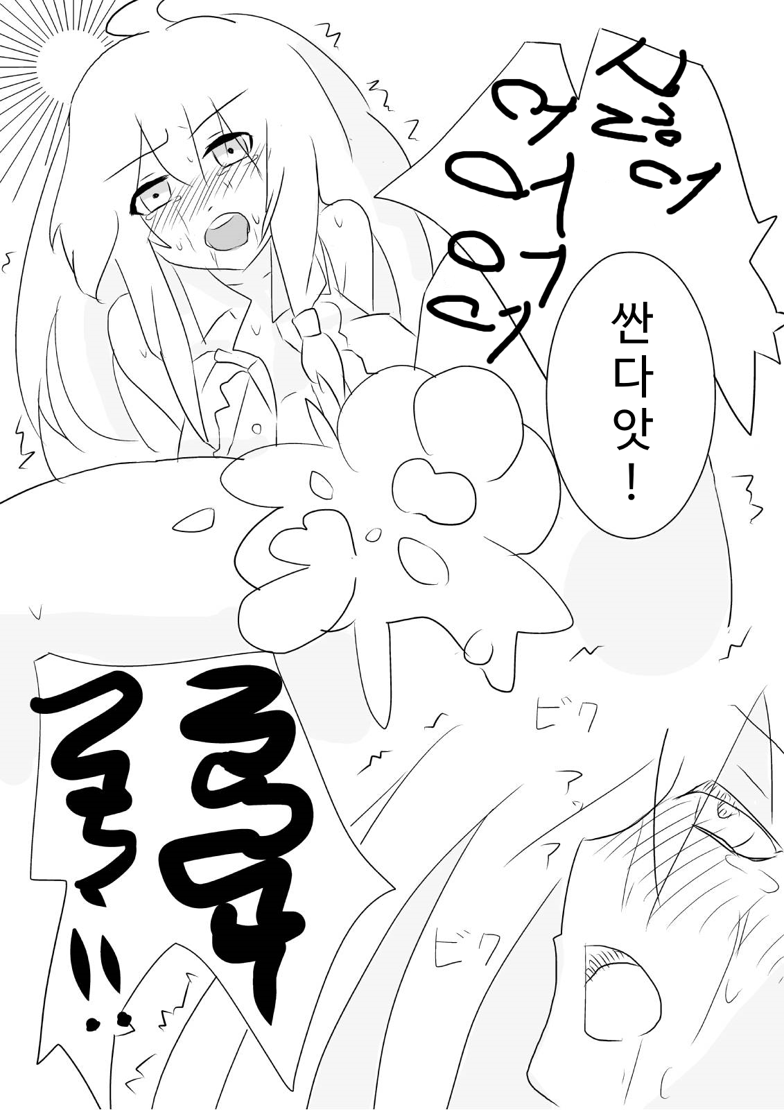 [마녀의 여행] 재의 마녀의 수난 (Hai no majo no junan KOR translate [Majo no Tabitabi]) Bildnummer 17