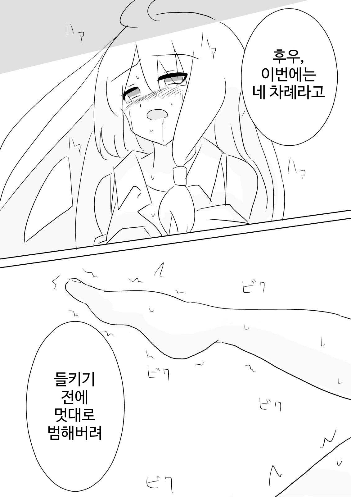 [마녀의 여행] 재의 마녀의 수난 (Hai no majo no junan KOR translate [Majo no Tabitabi]) Bildnummer 18