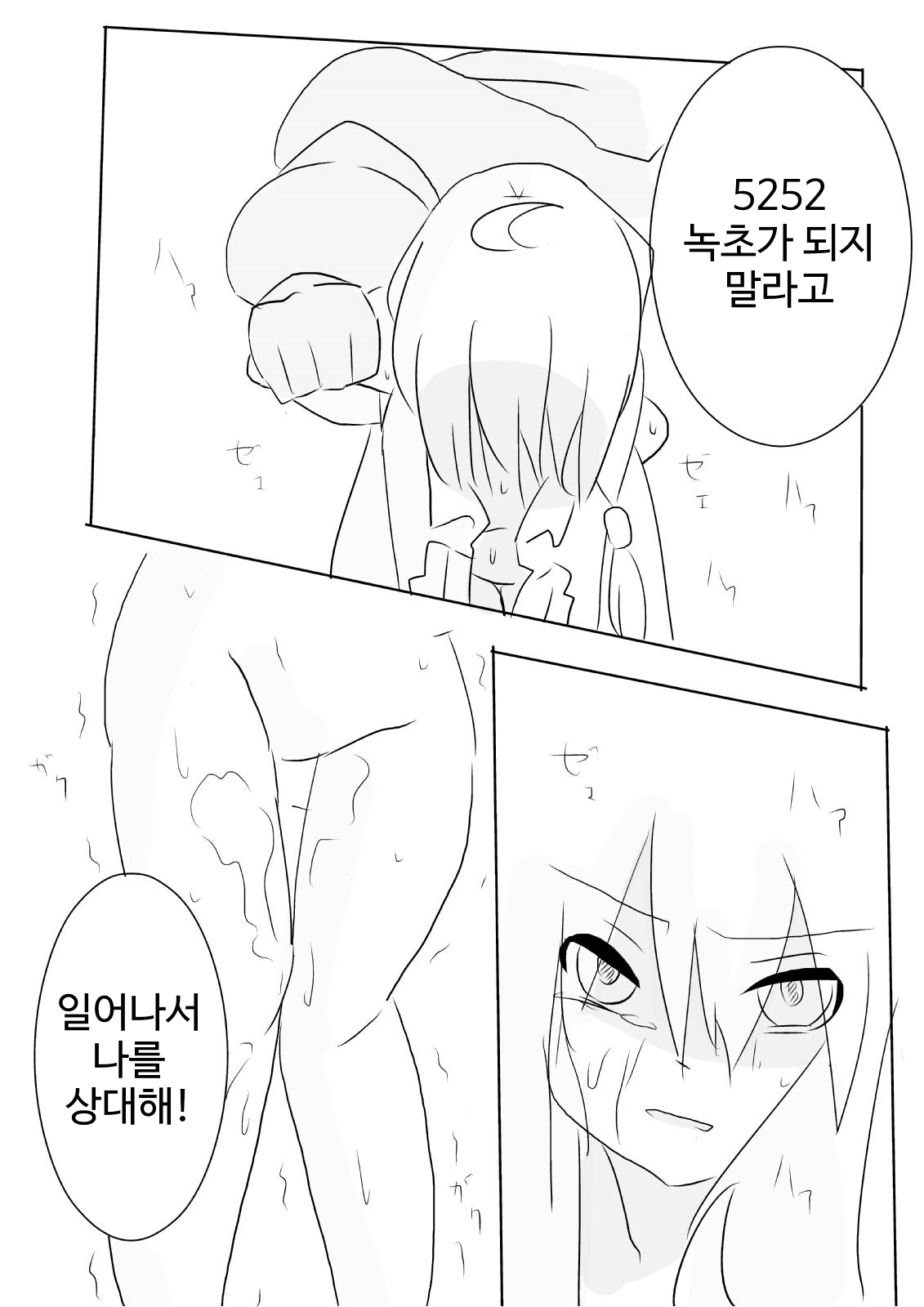 [마녀의 여행] 재의 마녀의 수난 (Hai no majo no junan KOR translate [Majo no Tabitabi]) Bildnummer 19