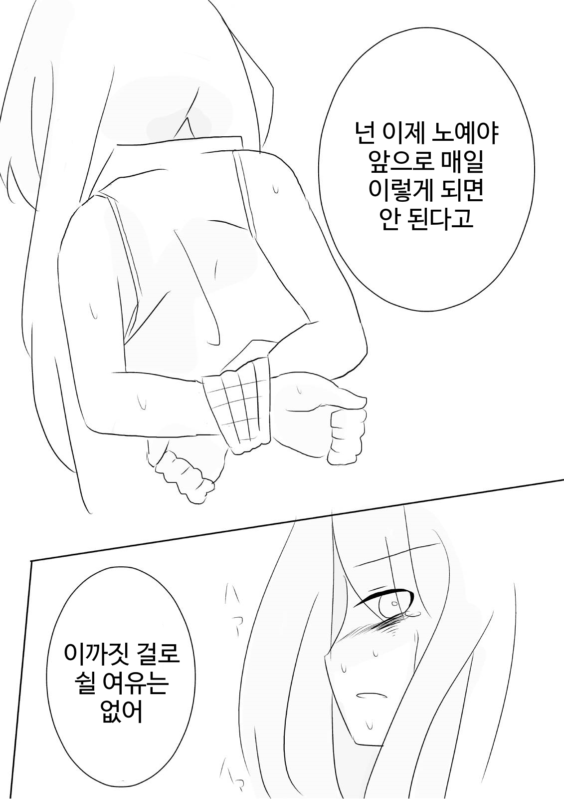 [마녀의 여행] 재의 마녀의 수난 (Hai no majo no junan KOR translate [Majo no Tabitabi]) Bildnummer 20