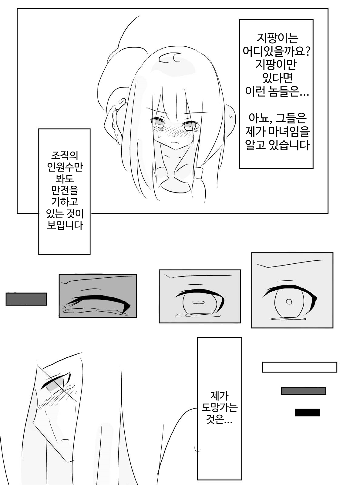 [마녀의 여행] 재의 마녀의 수난 (Hai no majo no junan KOR translate [Majo no Tabitabi]) Bildnummer 21